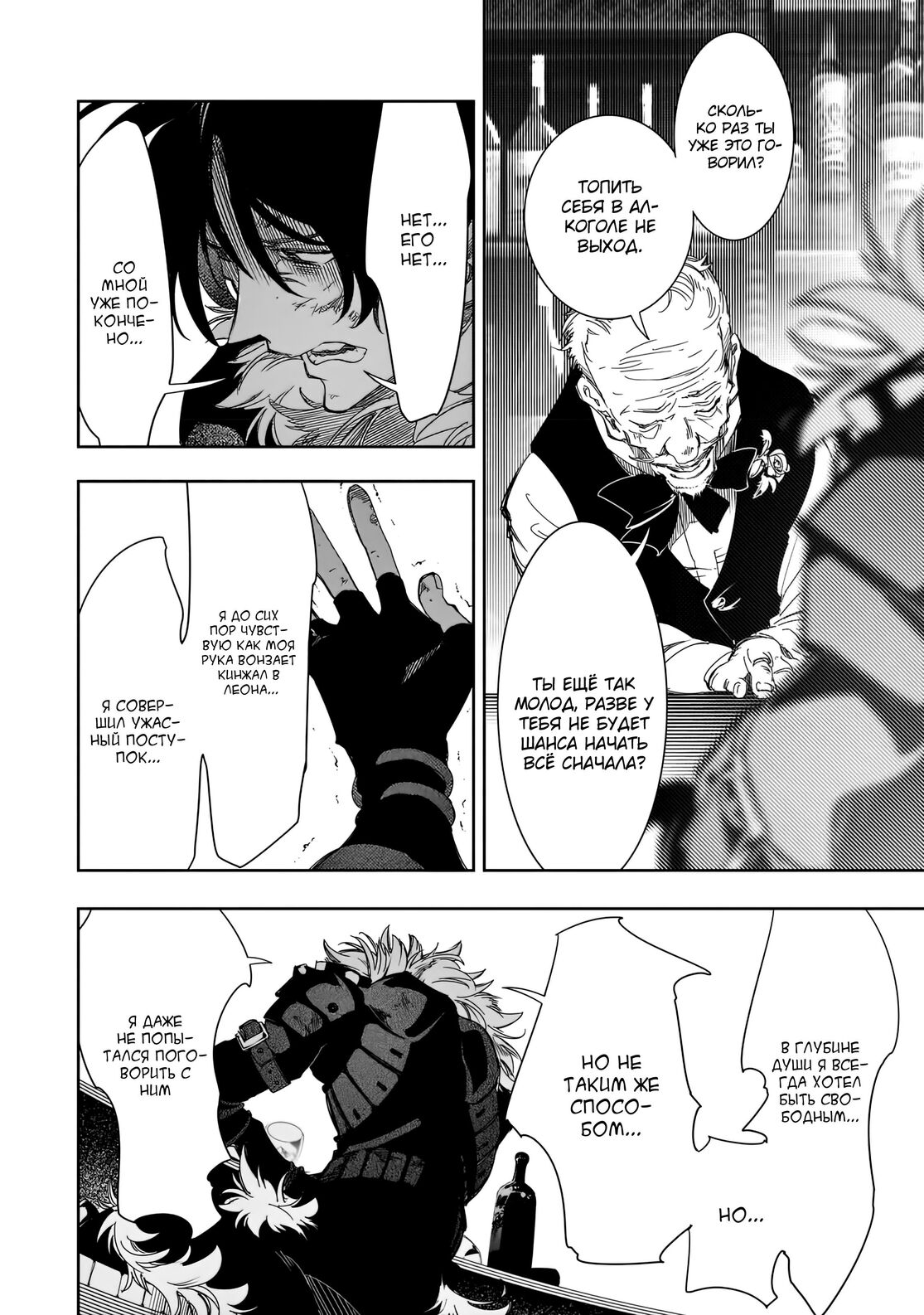 Страница 18 главы 38 манги Самый известный Диктор создаёт Самый Великий в мире клан / Saikyou no Shien-shoku "Wajutsushi" Dearu ore wa Sekai Saikyou Kuran o Shitagaeru