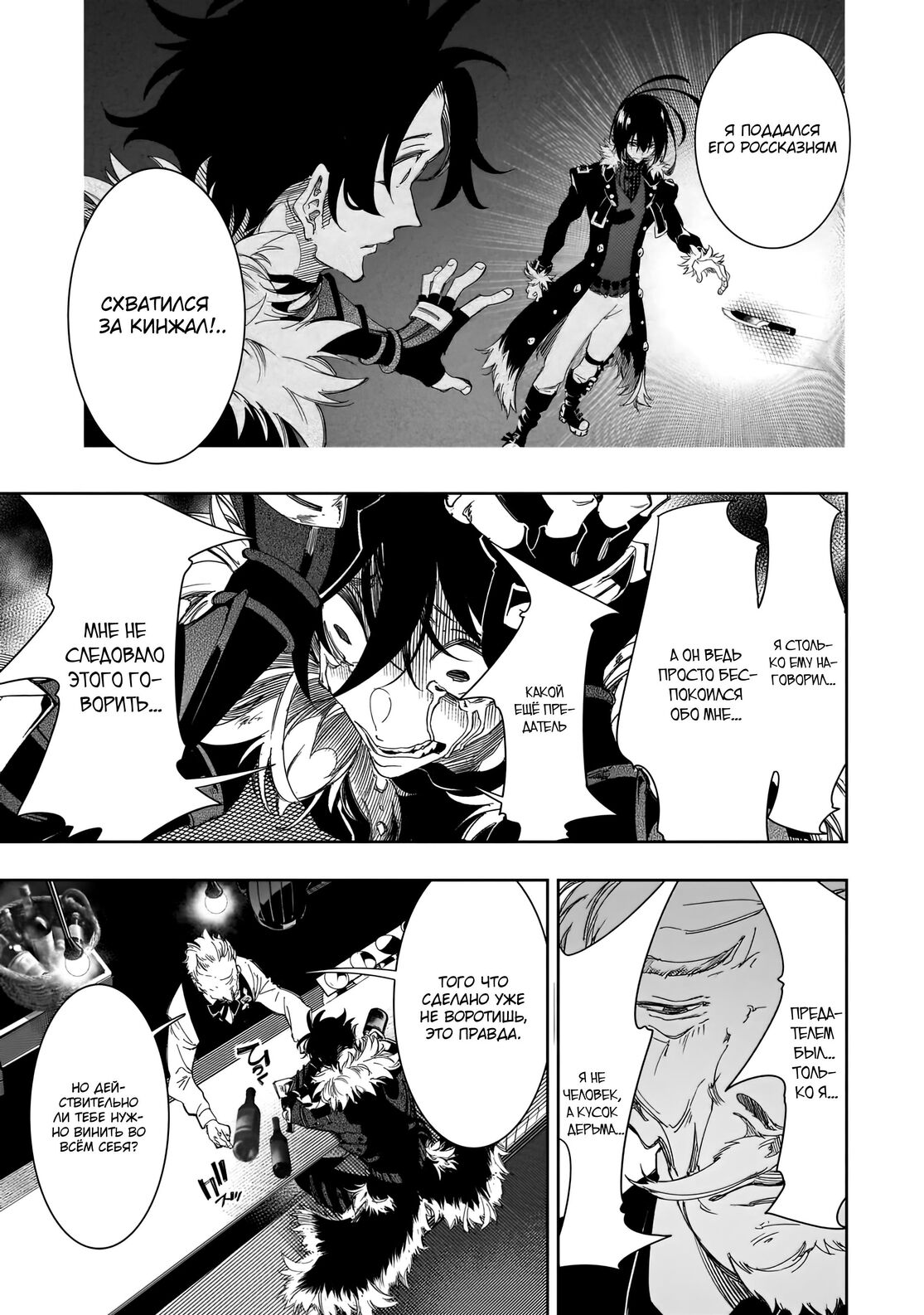 Страница 19 главы 38 манги Самый известный Диктор создаёт Самый Великий в мире клан / Saikyou no Shien-shoku "Wajutsushi" Dearu ore wa Sekai Saikyou Kuran o Shitagaeru