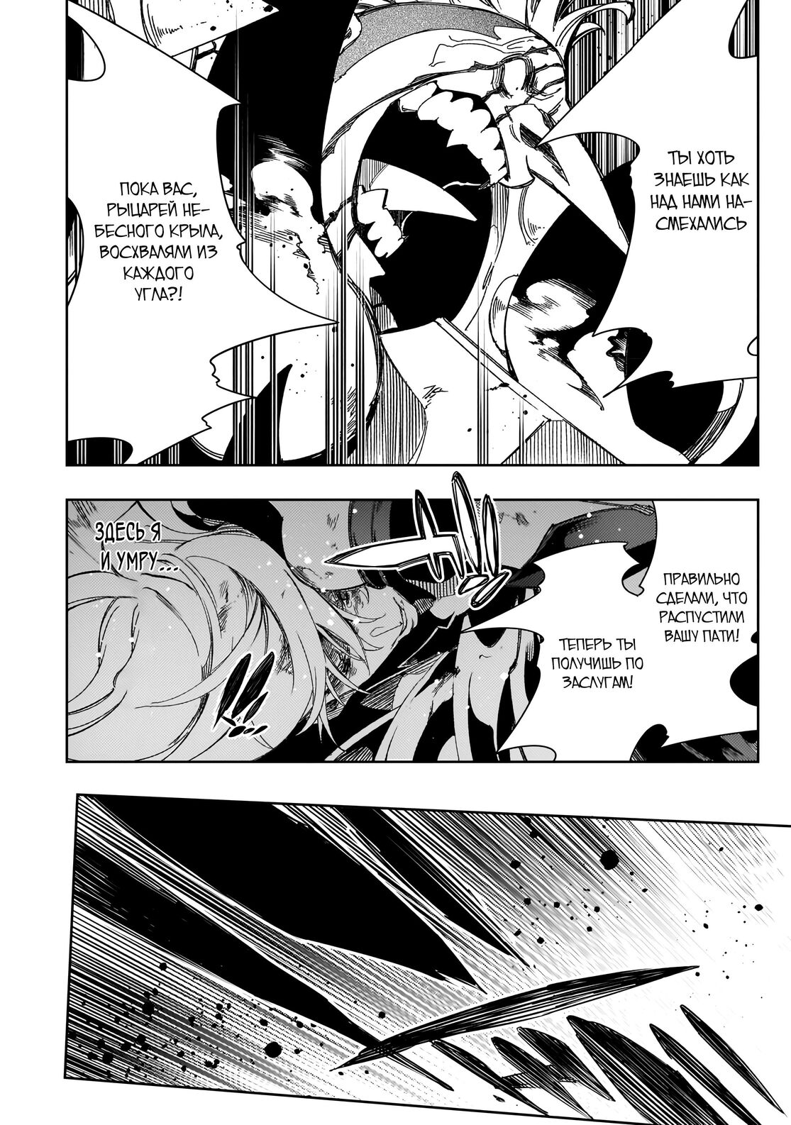 Страница 28 главы 38 манги Самый известный Диктор создаёт Самый Великий в мире клан / Saikyou no Shien-shoku "Wajutsushi" Dearu ore wa Sekai Saikyou Kuran o Shitagaeru