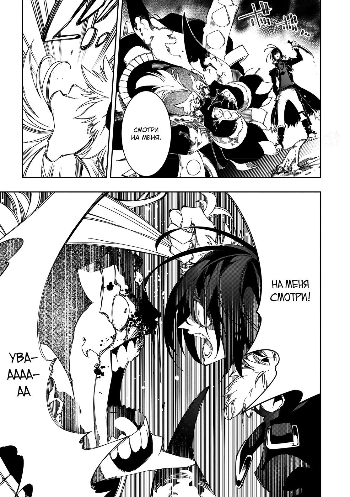 Страница 37 главы 38 манги Самый известный Диктор создаёт Самый Великий в мире клан / Saikyou no Shien-shoku "Wajutsushi" Dearu ore wa Sekai Saikyou Kuran o Shitagaeru