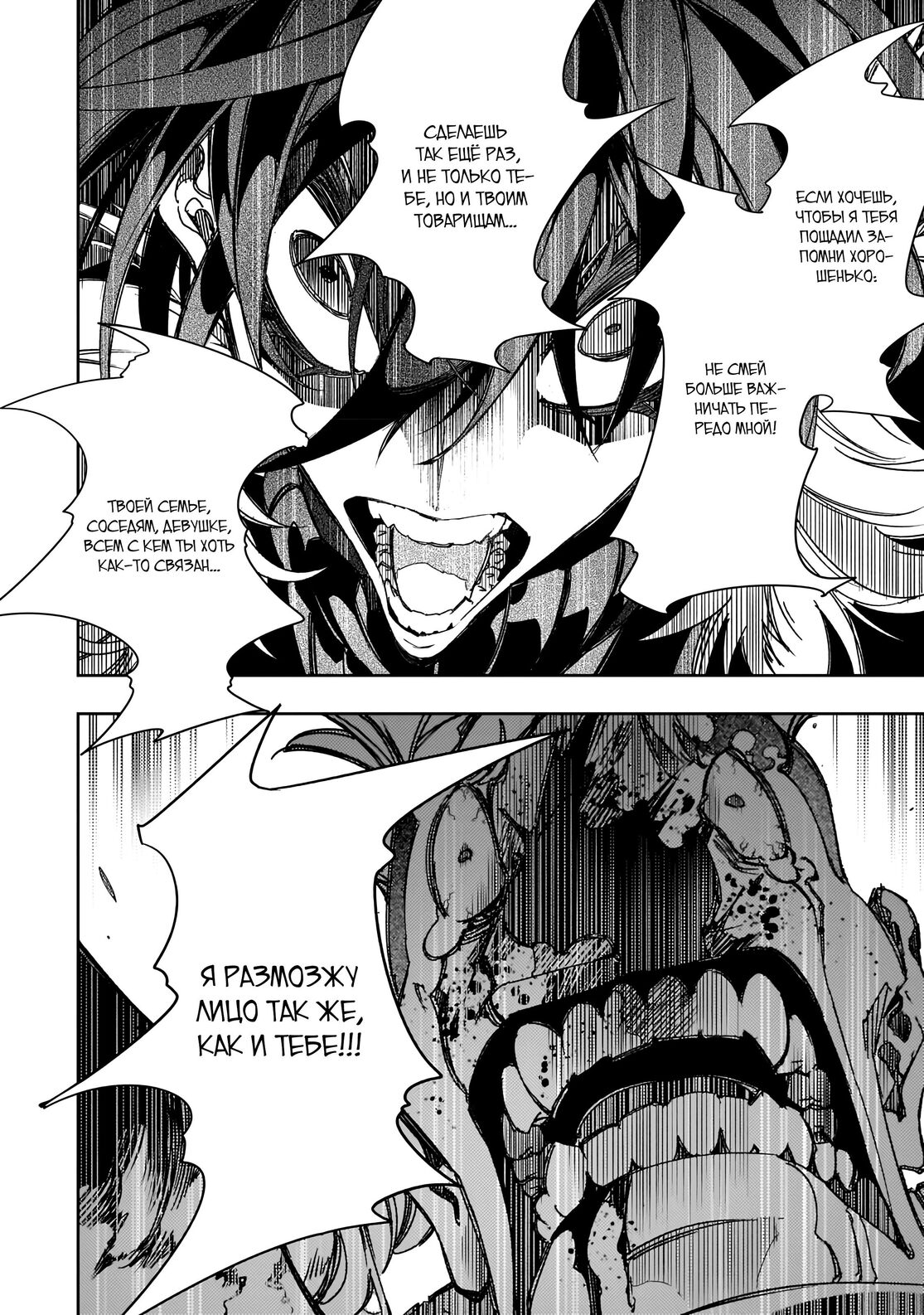 Страница 38 главы 38 манги Самый известный Диктор создаёт Самый Великий в мире клан / Saikyou no Shien-shoku "Wajutsushi" Dearu ore wa Sekai Saikyou Kuran o Shitagaeru