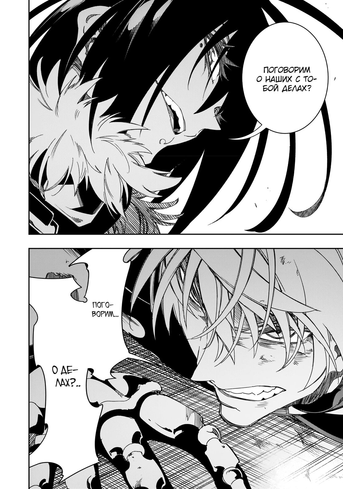 Страница 40 главы 38 манги Самый известный Диктор создаёт Самый Великий в мире клан / Saikyou no Shien-shoku "Wajutsushi" Dearu ore wa Sekai Saikyou Kuran o Shitagaeru