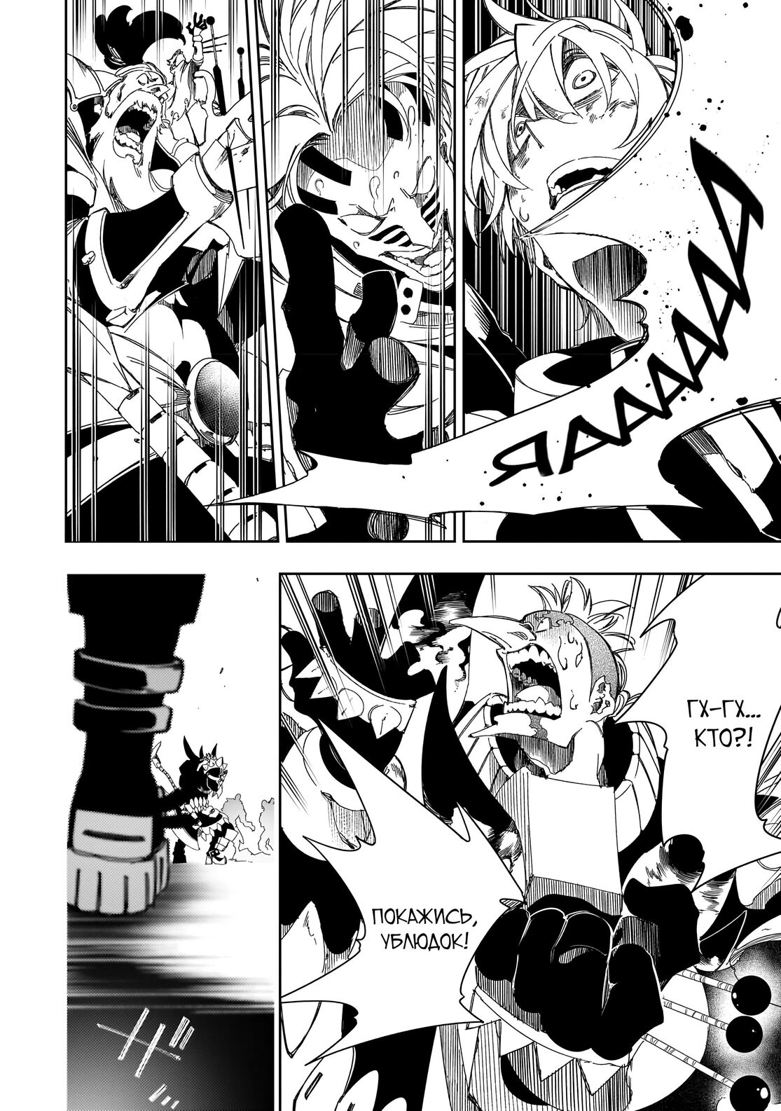 Страница 30 главы 38 манги Самый известный Диктор создаёт Самый Великий в мире клан / Saikyou no Shien-shoku "Wajutsushi" Dearu ore wa Sekai Saikyou Kuran o Shitagaeru