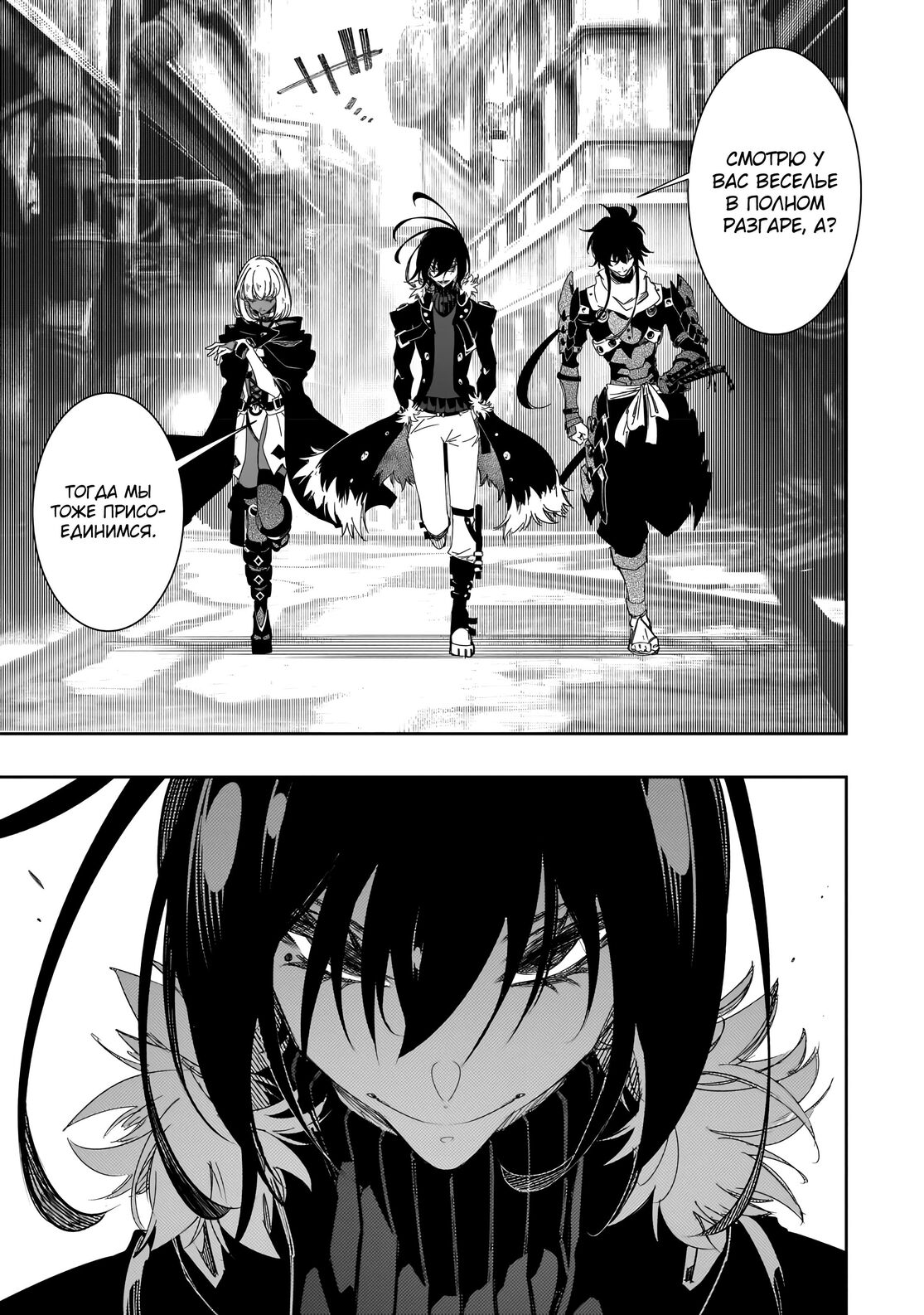 Страница 31 главы 38 манги Самый известный Диктор создаёт Самый Великий в мире клан / Saikyou no Shien-shoku "Wajutsushi" Dearu ore wa Sekai Saikyou Kuran o Shitagaeru