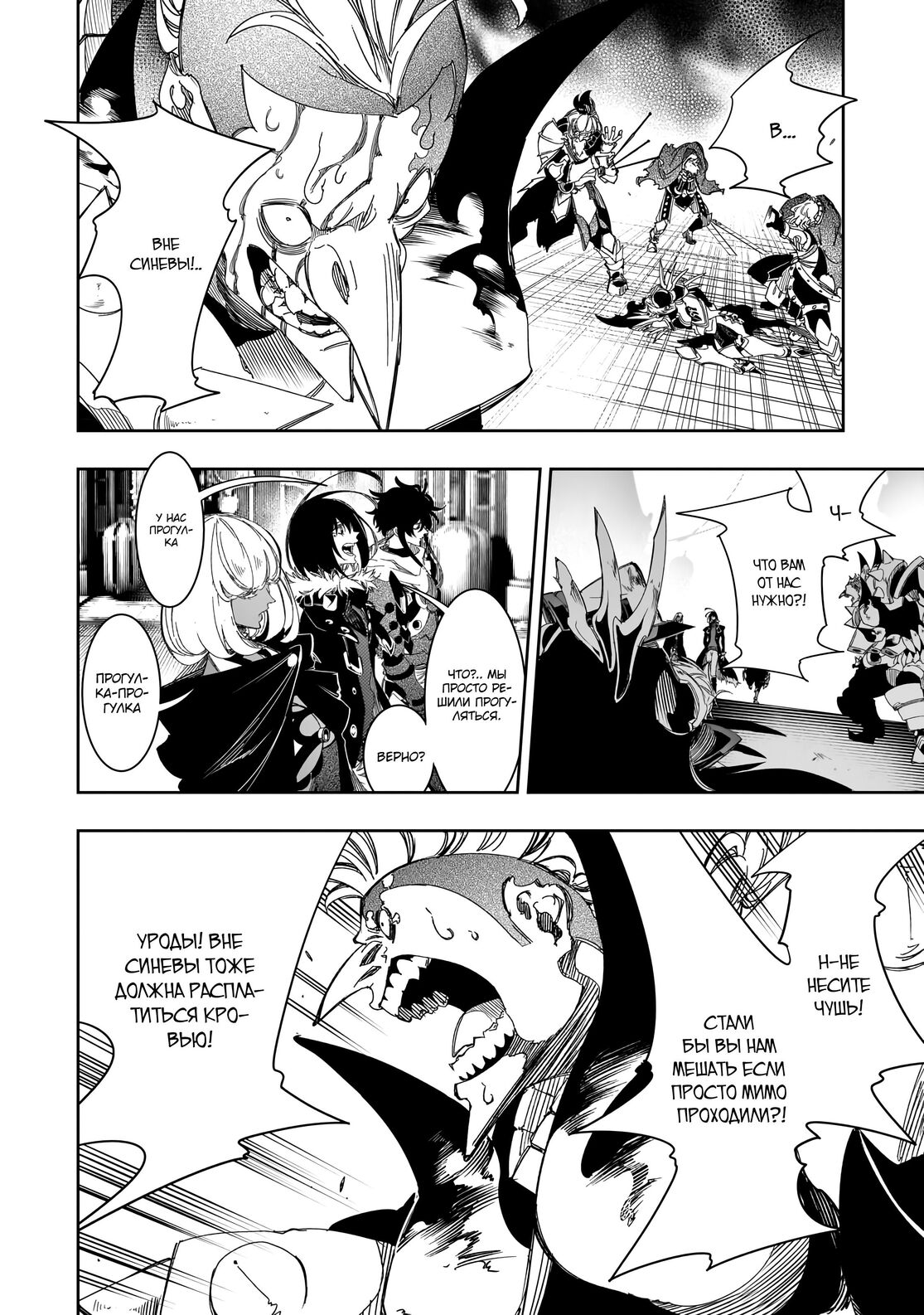 Страница 32 главы 38 манги Самый известный Диктор создаёт Самый Великий в мире клан / Saikyou no Shien-shoku "Wajutsushi" Dearu ore wa Sekai Saikyou Kuran o Shitagaeru