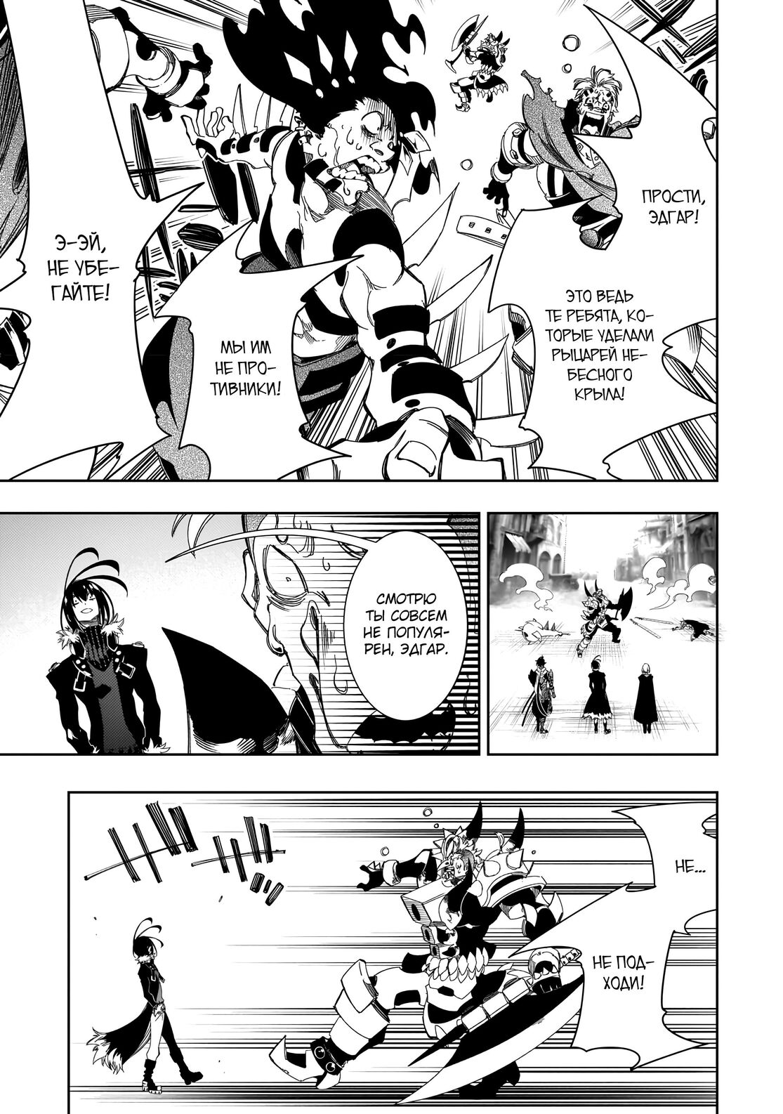 Страница 33 главы 38 манги Самый известный Диктор создаёт Самый Великий в мире клан / Saikyou no Shien-shoku "Wajutsushi" Dearu ore wa Sekai Saikyou Kuran o Shitagaeru