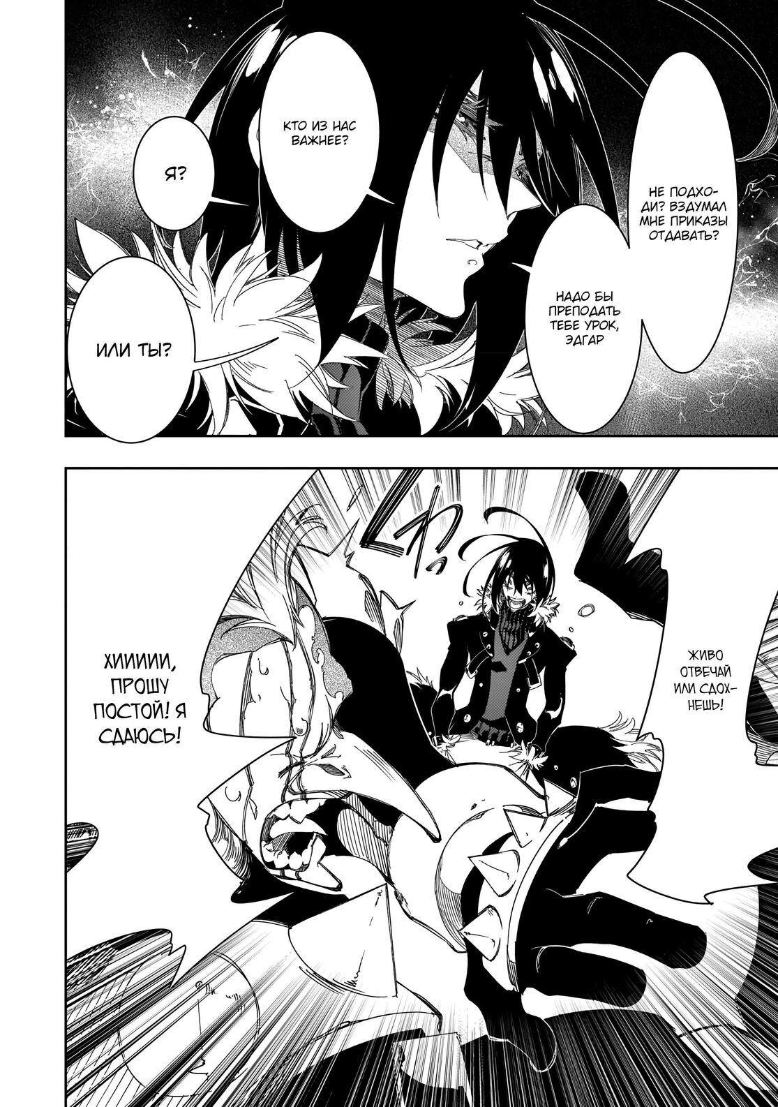 Страница 34 главы 38 манги Самый известный Диктор создаёт Самый Великий в мире клан / Saikyou no Shien-shoku "Wajutsushi" Dearu ore wa Sekai Saikyou Kuran o Shitagaeru