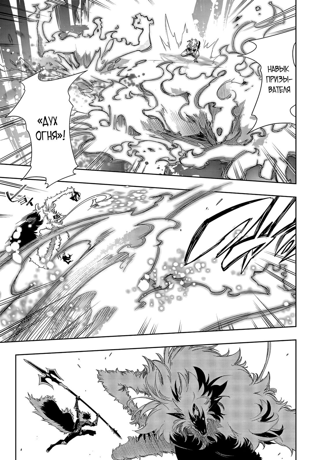 Страница 11 главы 35 манги Самый известный Диктор создаёт Самый Великий в мире клан / Saikyou no Shien-shoku "Wajutsushi" Dearu ore wa Sekai Saikyou Kuran o Shitagaeru