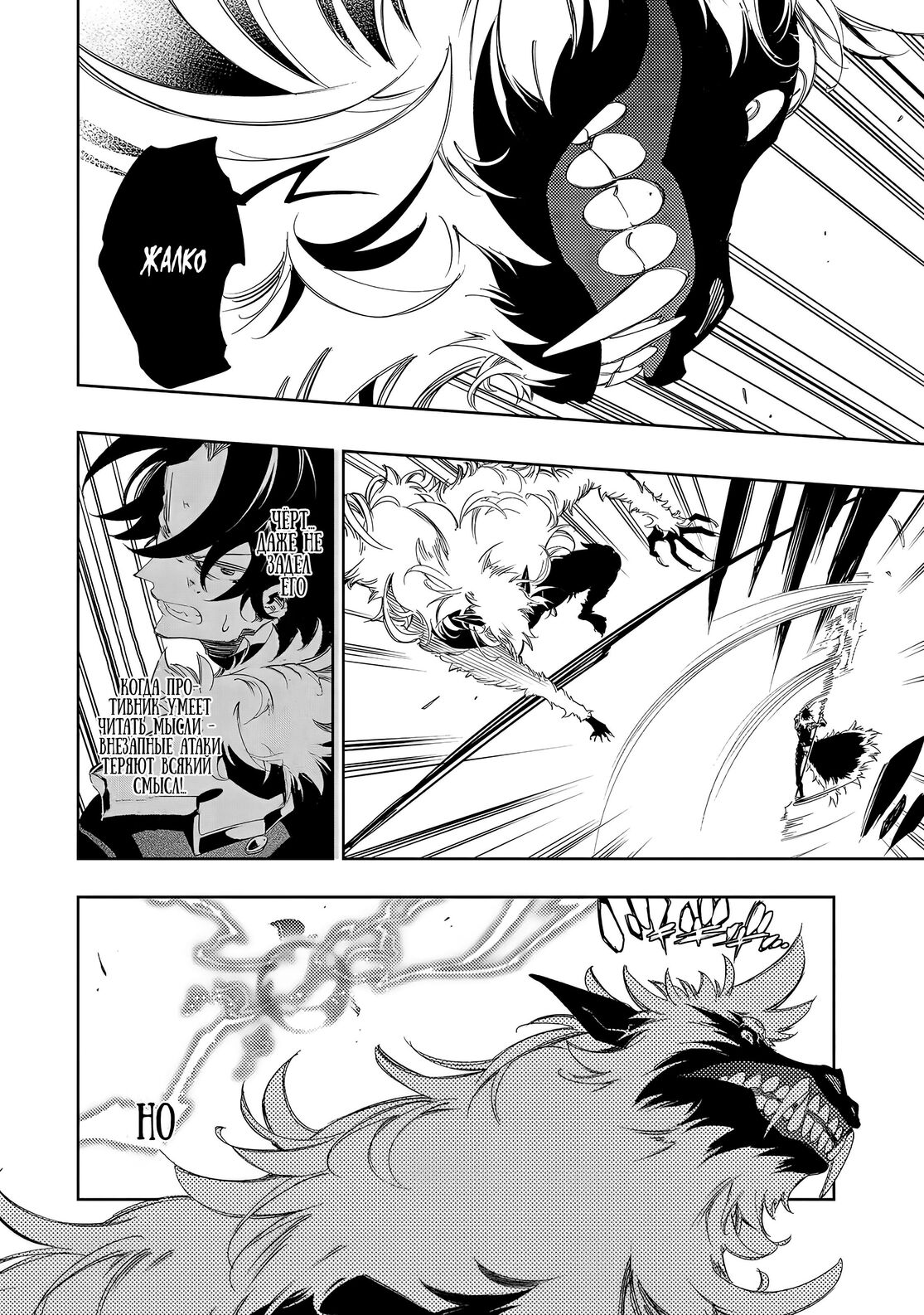 Страница 12 главы 35 манги Самый известный Диктор создаёт Самый Великий в мире клан / Saikyou no Shien-shoku "Wajutsushi" Dearu ore wa Sekai Saikyou Kuran o Shitagaeru