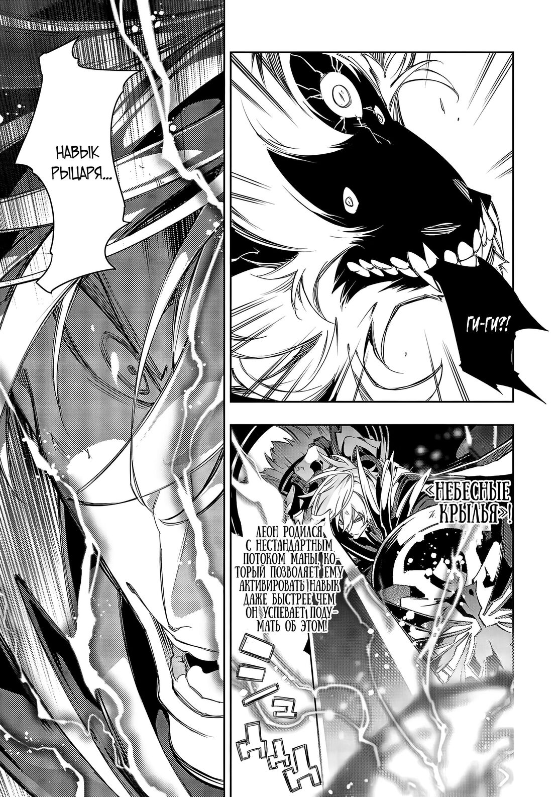 Страница 13 главы 35 манги Самый известный Диктор создаёт Самый Великий в мире клан / Saikyou no Shien-shoku "Wajutsushi" Dearu ore wa Sekai Saikyou Kuran o Shitagaeru