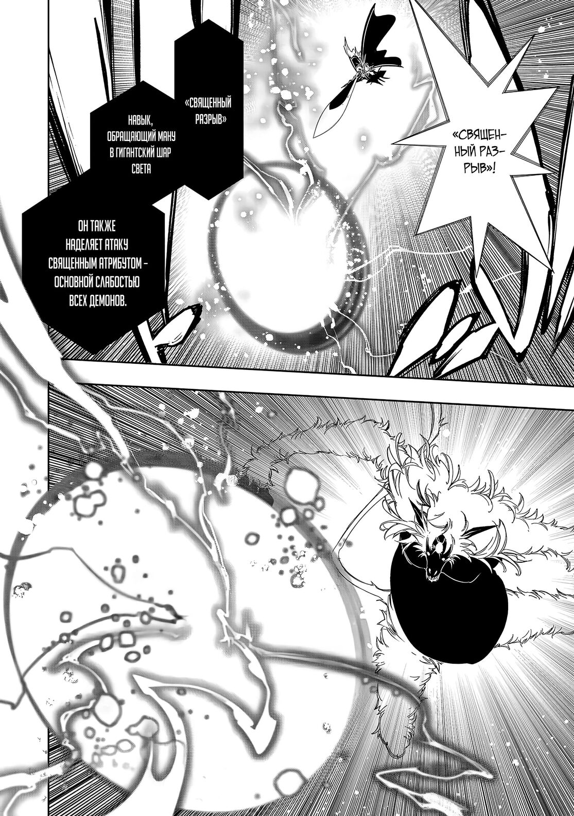 Страница 14 главы 35 манги Самый известный Диктор создаёт Самый Великий в мире клан / Saikyou no Shien-shoku "Wajutsushi" Dearu ore wa Sekai Saikyou Kuran o Shitagaeru