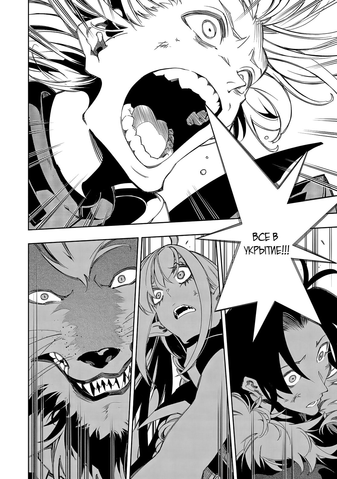 Страница 16 главы 35 манги Самый известный Диктор создаёт Самый Великий в мире клан / Saikyou no Shien-shoku "Wajutsushi" Dearu ore wa Sekai Saikyou Kuran o Shitagaeru