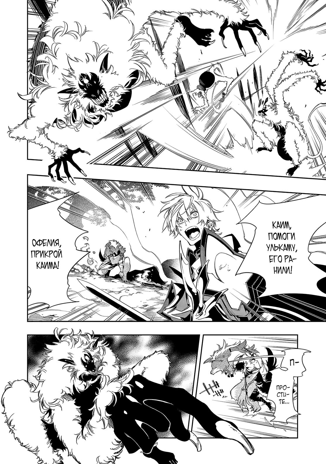 Страница 8 главы 35 манги Самый известный Диктор создаёт Самый Великий в мире клан / Saikyou no Shien-shoku "Wajutsushi" Dearu ore wa Sekai Saikyou Kuran o Shitagaeru