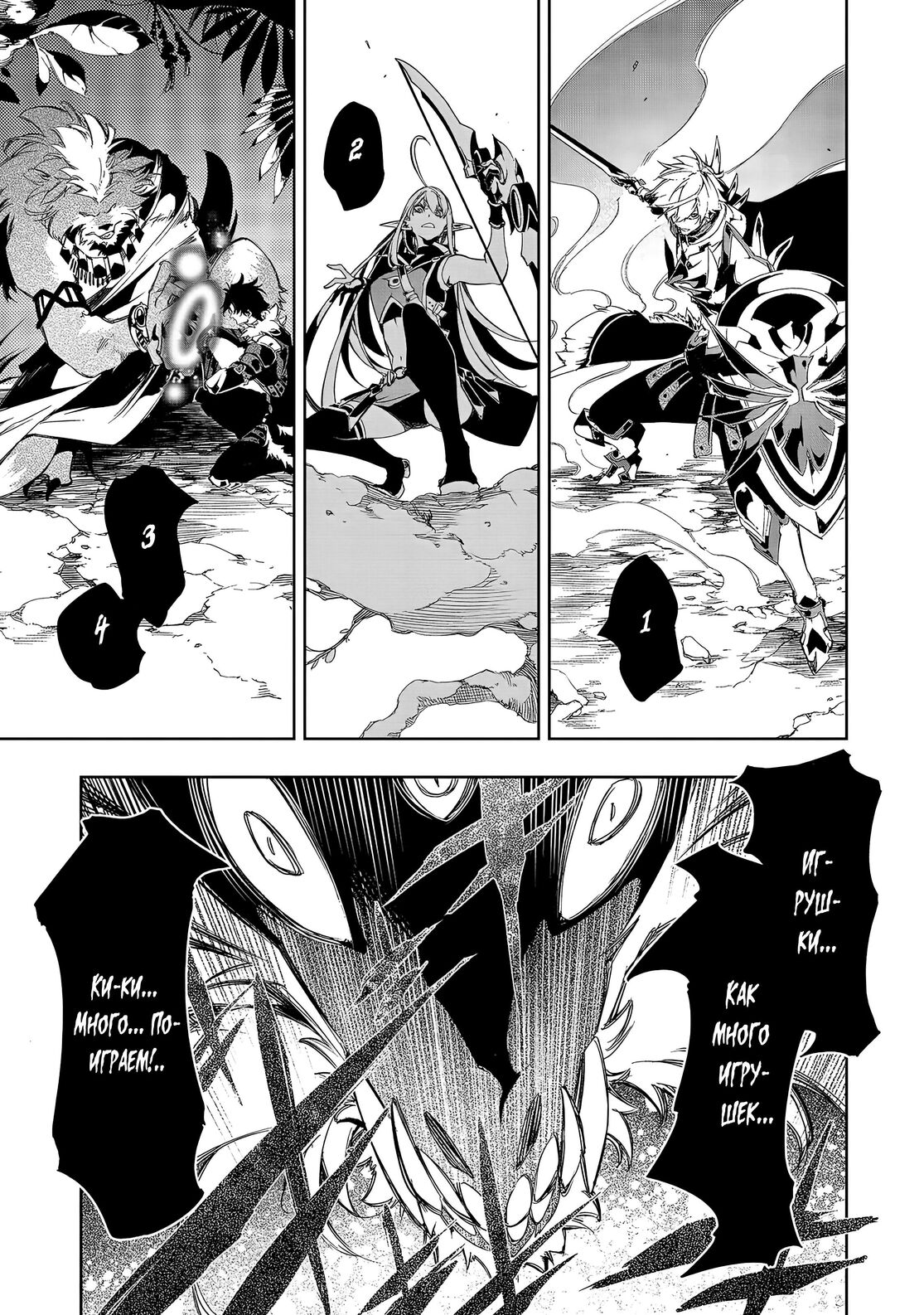 Страница 9 главы 35 манги Самый известный Диктор создаёт Самый Великий в мире клан / Saikyou no Shien-shoku "Wajutsushi" Dearu ore wa Sekai Saikyou Kuran o Shitagaeru