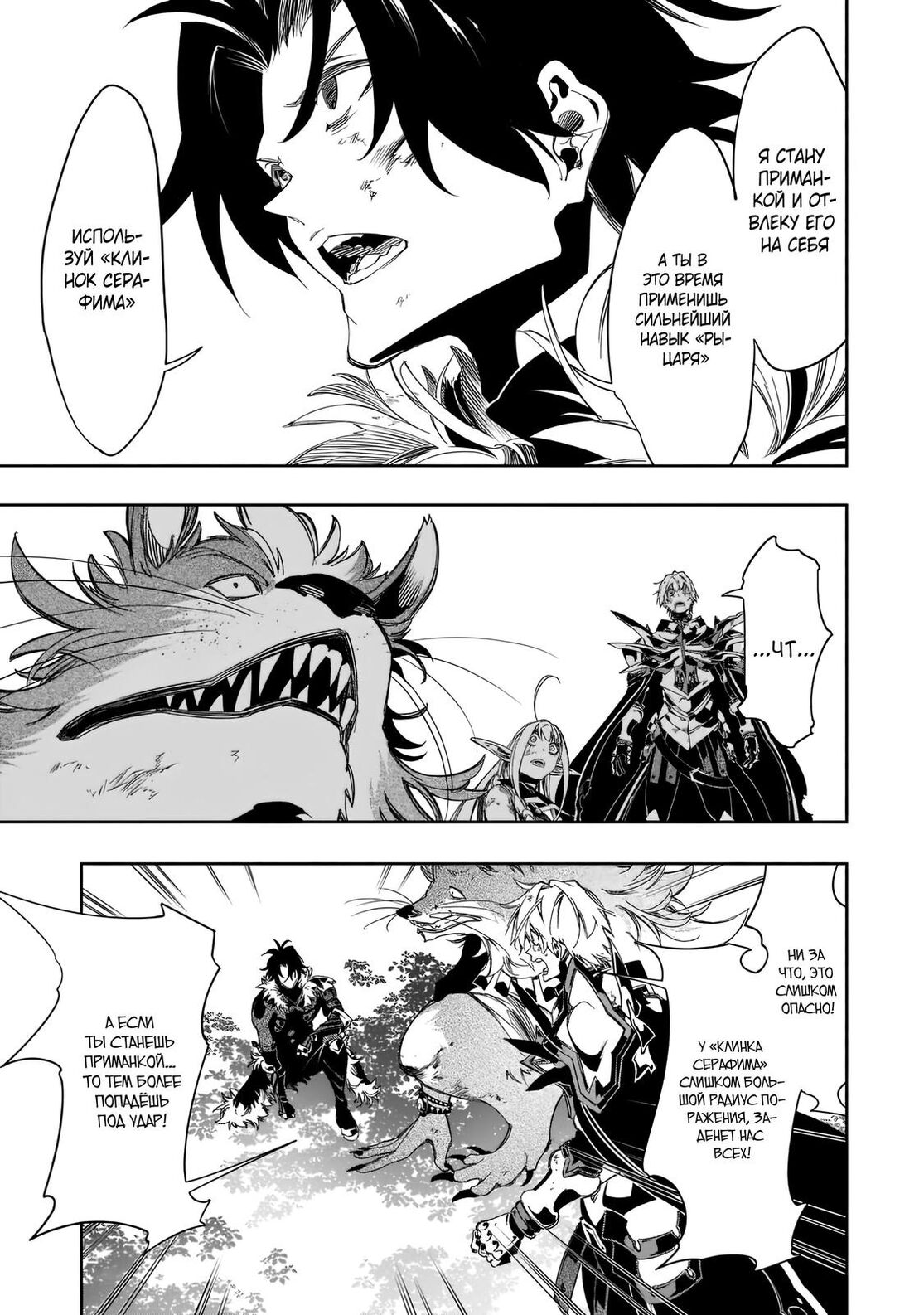 Страница 27 главы 35 манги Самый известный Диктор создаёт Самый Великий в мире клан / Saikyou no Shien-shoku "Wajutsushi" Dearu ore wa Sekai Saikyou Kuran o Shitagaeru