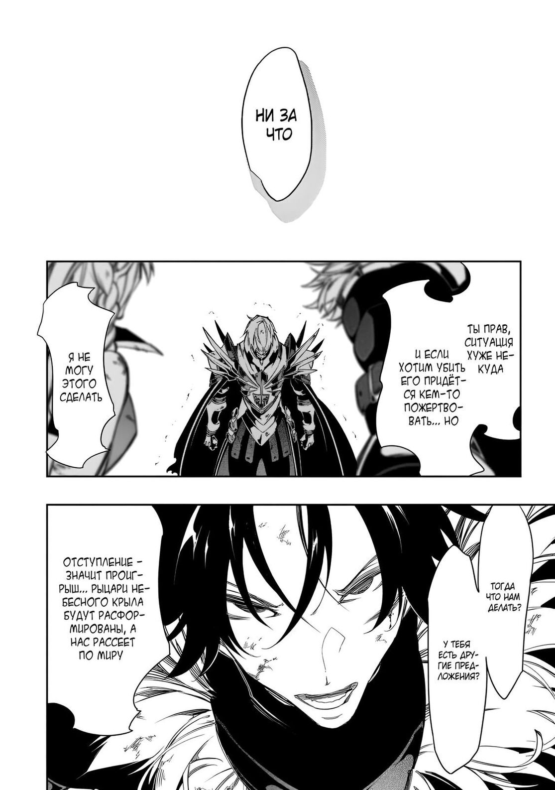 Страница 30 главы 35 манги Самый известный Диктор создаёт Самый Великий в мире клан / Saikyou no Shien-shoku "Wajutsushi" Dearu ore wa Sekai Saikyou Kuran o Shitagaeru