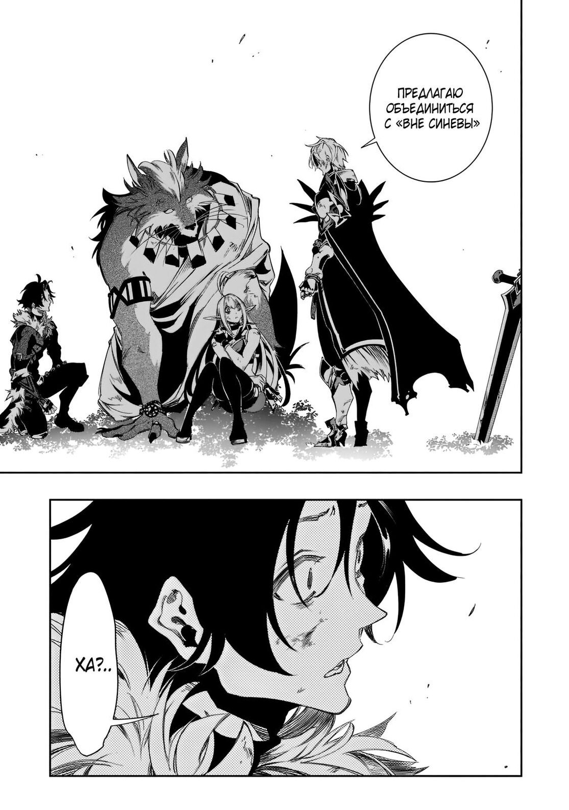 Страница 31 главы 35 манги Самый известный Диктор создаёт Самый Великий в мире клан / Saikyou no Shien-shoku "Wajutsushi" Dearu ore wa Sekai Saikyou Kuran o Shitagaeru