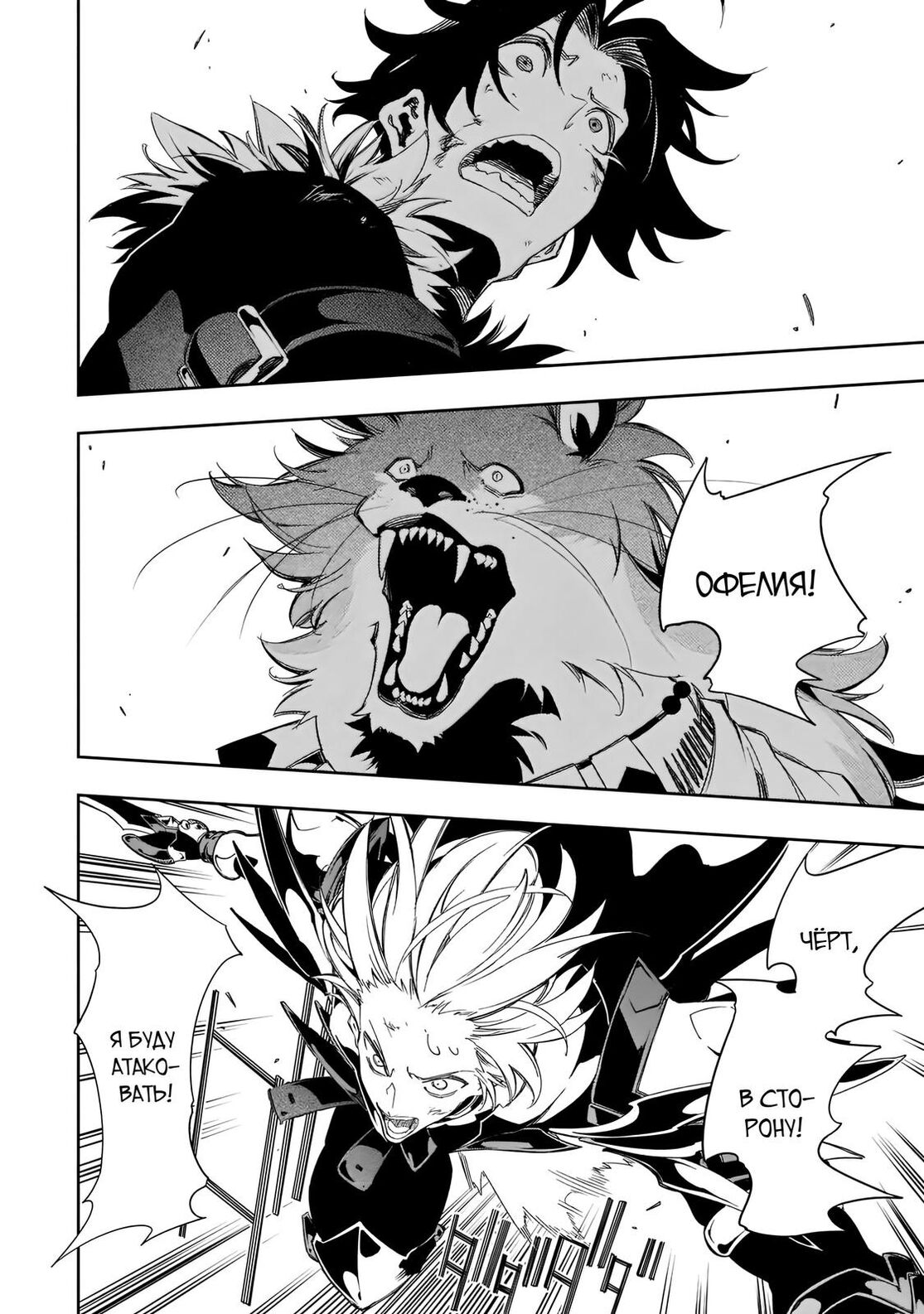 Страница 20 главы 35 манги Самый известный Диктор создаёт Самый Великий в мире клан / Saikyou no Shien-shoku "Wajutsushi" Dearu ore wa Sekai Saikyou Kuran o Shitagaeru