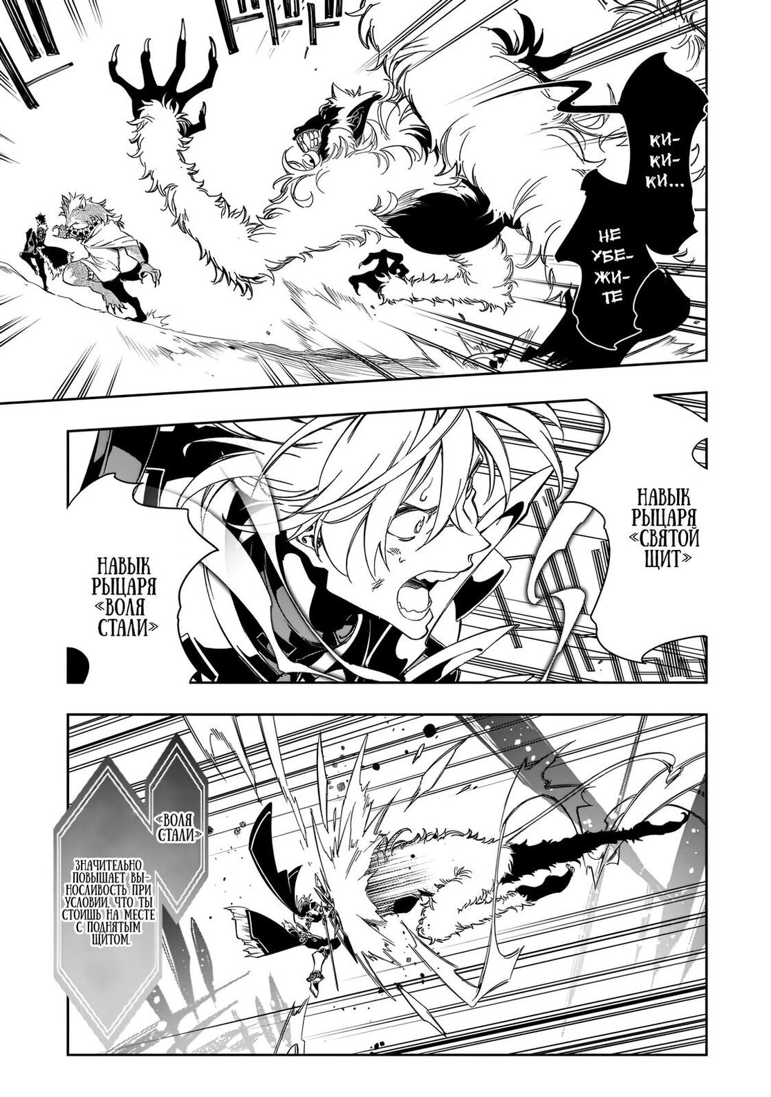 Страница 21 главы 35 манги Самый известный Диктор создаёт Самый Великий в мире клан / Saikyou no Shien-shoku "Wajutsushi" Dearu ore wa Sekai Saikyou Kuran o Shitagaeru