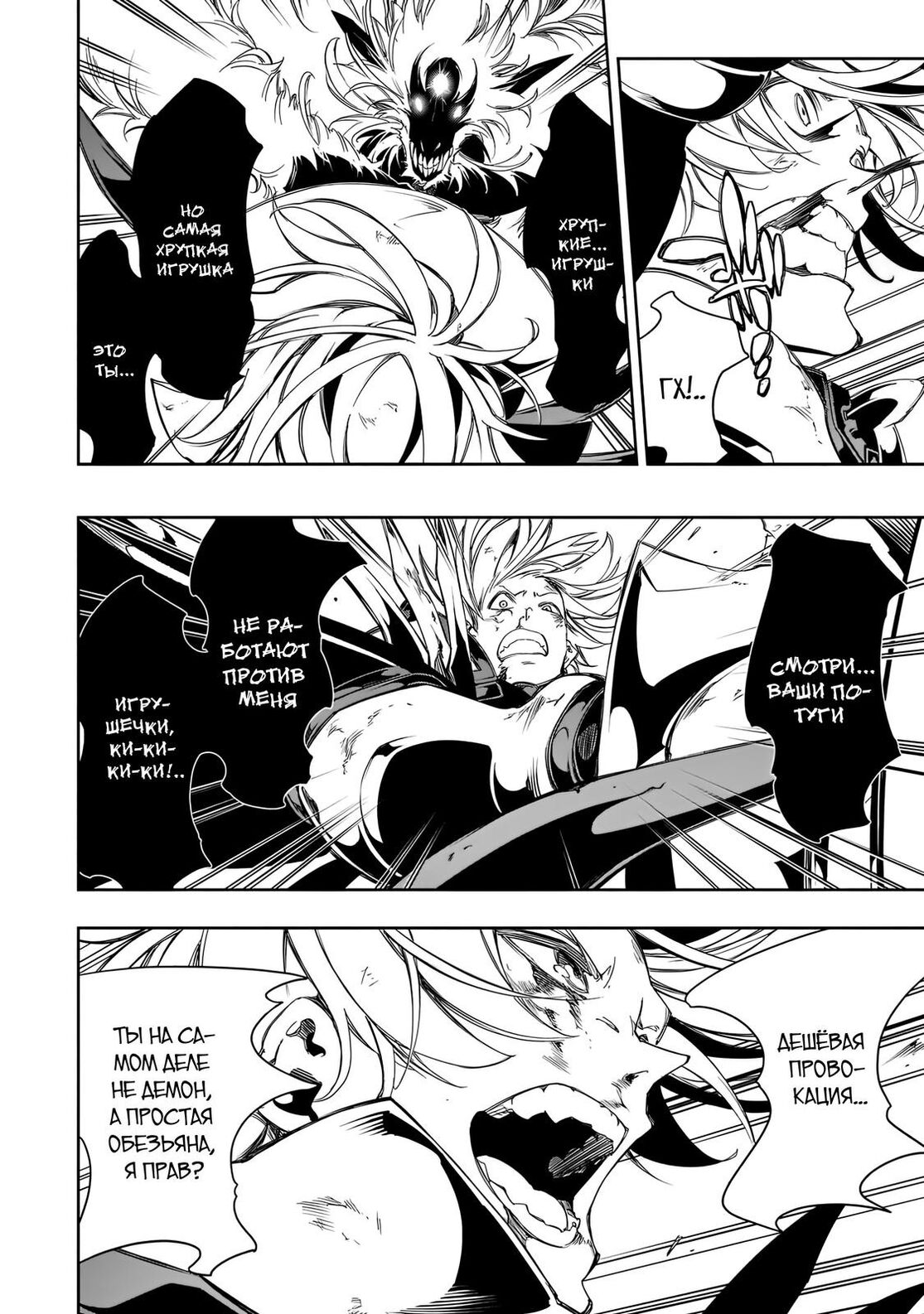 Страница 22 главы 35 манги Самый известный Диктор создаёт Самый Великий в мире клан / Saikyou no Shien-shoku "Wajutsushi" Dearu ore wa Sekai Saikyou Kuran o Shitagaeru