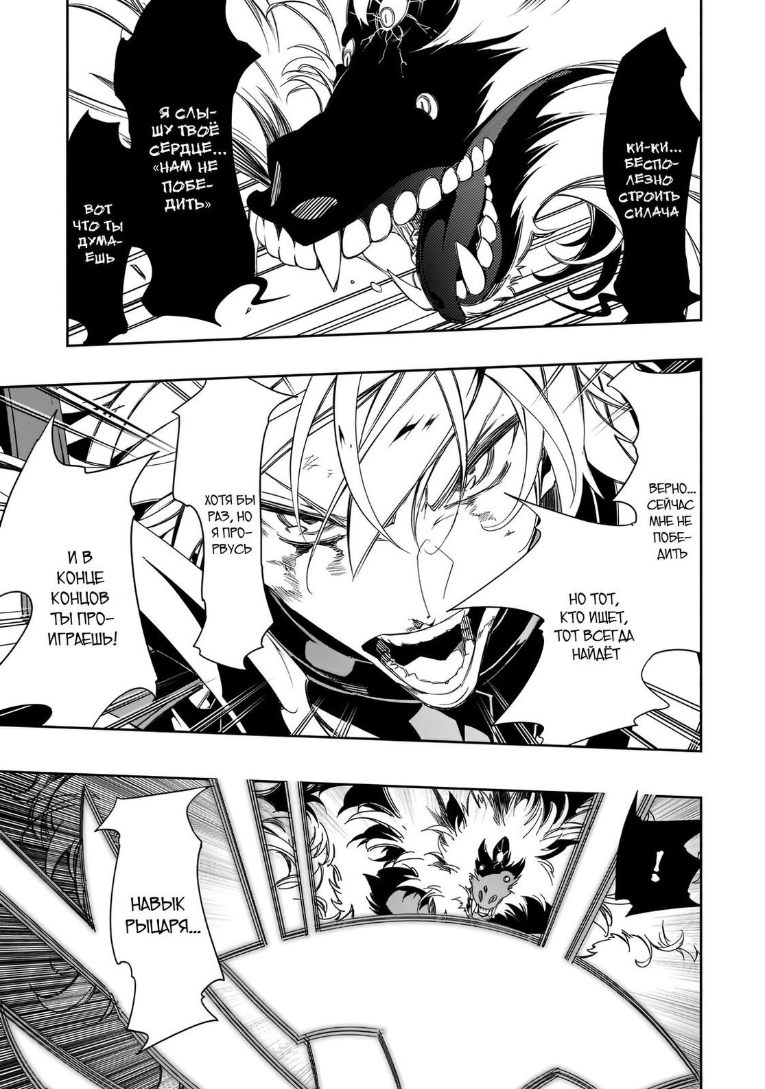 Страница 23 главы 35 манги Самый известный Диктор создаёт Самый Великий в мире клан / Saikyou no Shien-shoku "Wajutsushi" Dearu ore wa Sekai Saikyou Kuran o Shitagaeru