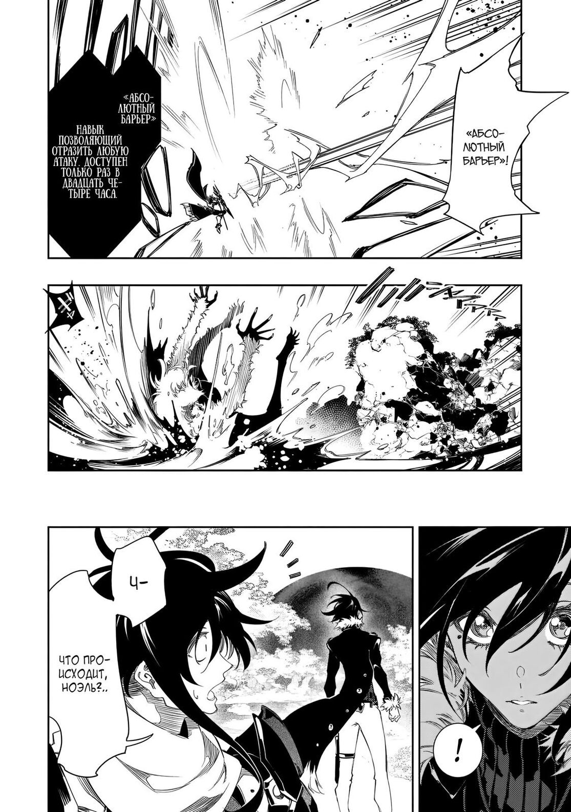 Страница 24 главы 35 манги Самый известный Диктор создаёт Самый Великий в мире клан / Saikyou no Shien-shoku "Wajutsushi" Dearu ore wa Sekai Saikyou Kuran o Shitagaeru