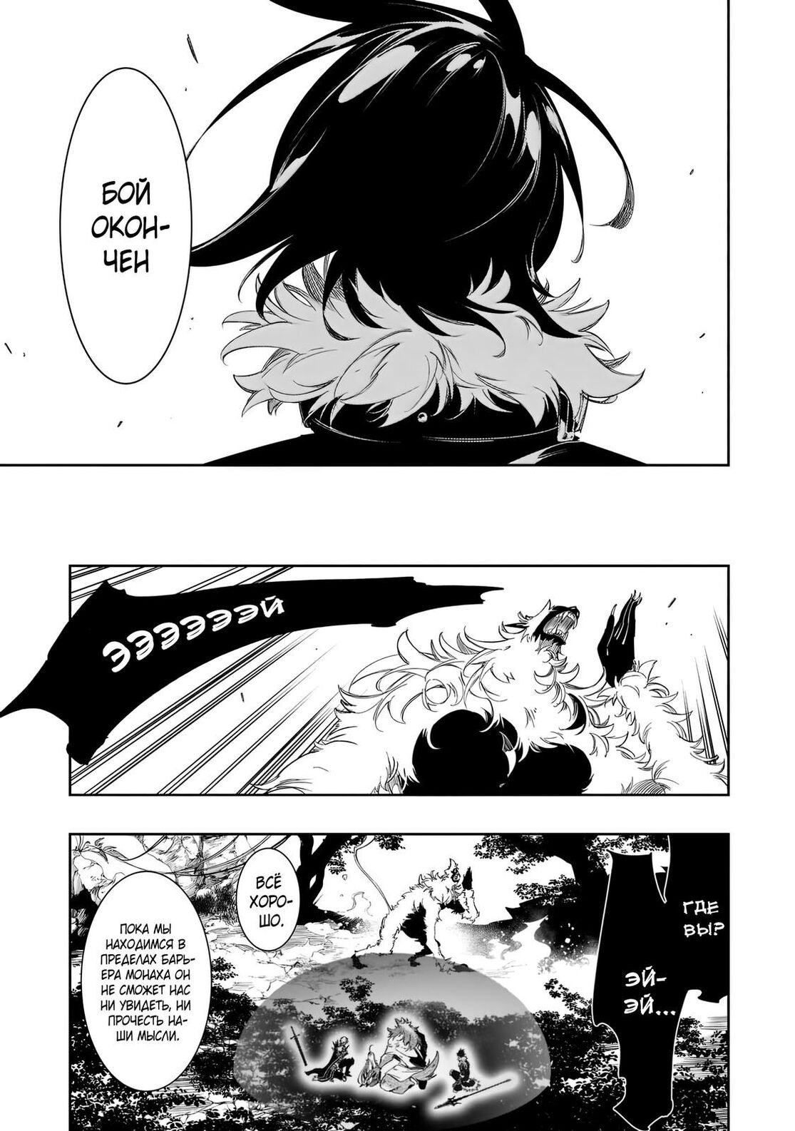 Страница 25 главы 35 манги Самый известный Диктор создаёт Самый Великий в мире клан / Saikyou no Shien-shoku "Wajutsushi" Dearu ore wa Sekai Saikyou Kuran o Shitagaeru