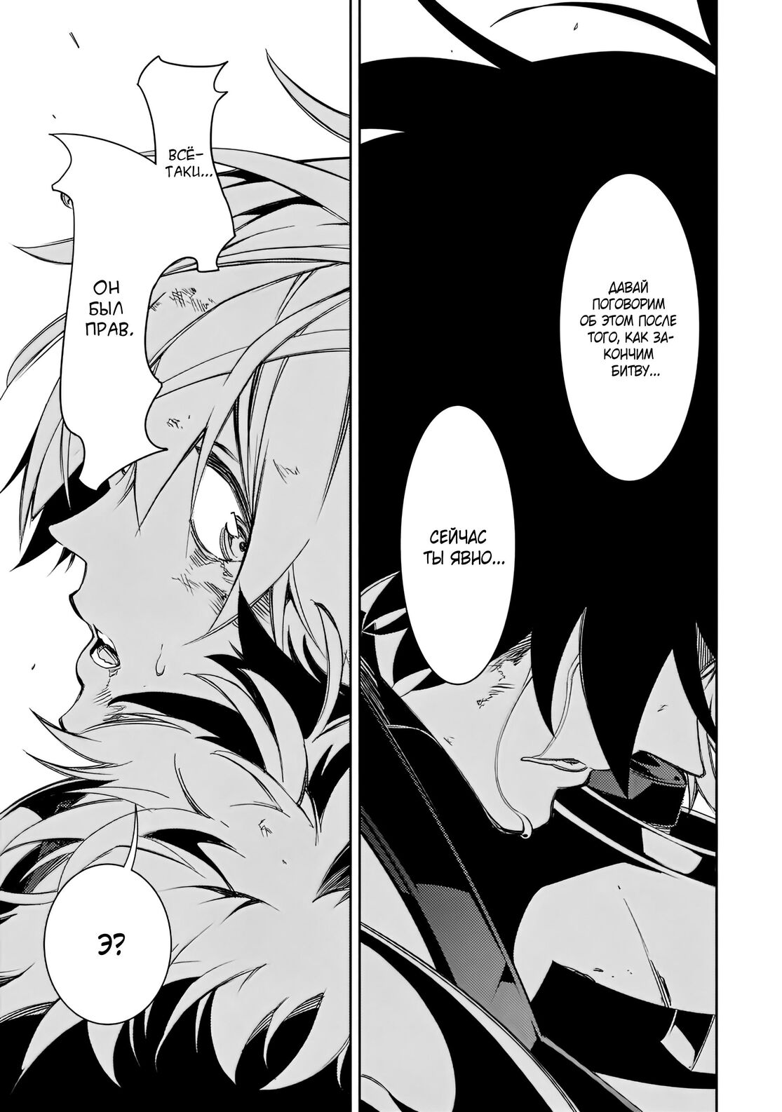 Страница 41 главы 35 манги Самый известный Диктор создаёт Самый Великий в мире клан / Saikyou no Shien-shoku "Wajutsushi" Dearu ore wa Sekai Saikyou Kuran o Shitagaeru