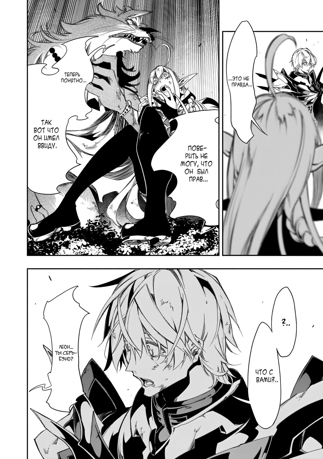 Страница 34 главы 35 манги Самый известный Диктор создаёт Самый Великий в мире клан / Saikyou no Shien-shoku "Wajutsushi" Dearu ore wa Sekai Saikyou Kuran o Shitagaeru