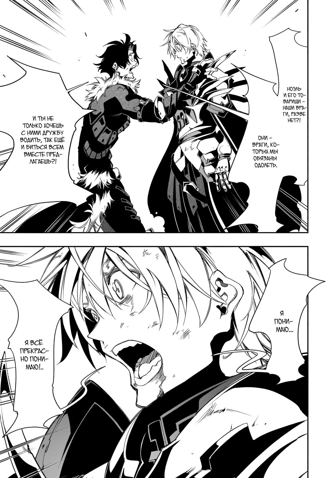 Страница 35 главы 35 манги Самый известный Диктор создаёт Самый Великий в мире клан / Saikyou no Shien-shoku "Wajutsushi" Dearu ore wa Sekai Saikyou Kuran o Shitagaeru