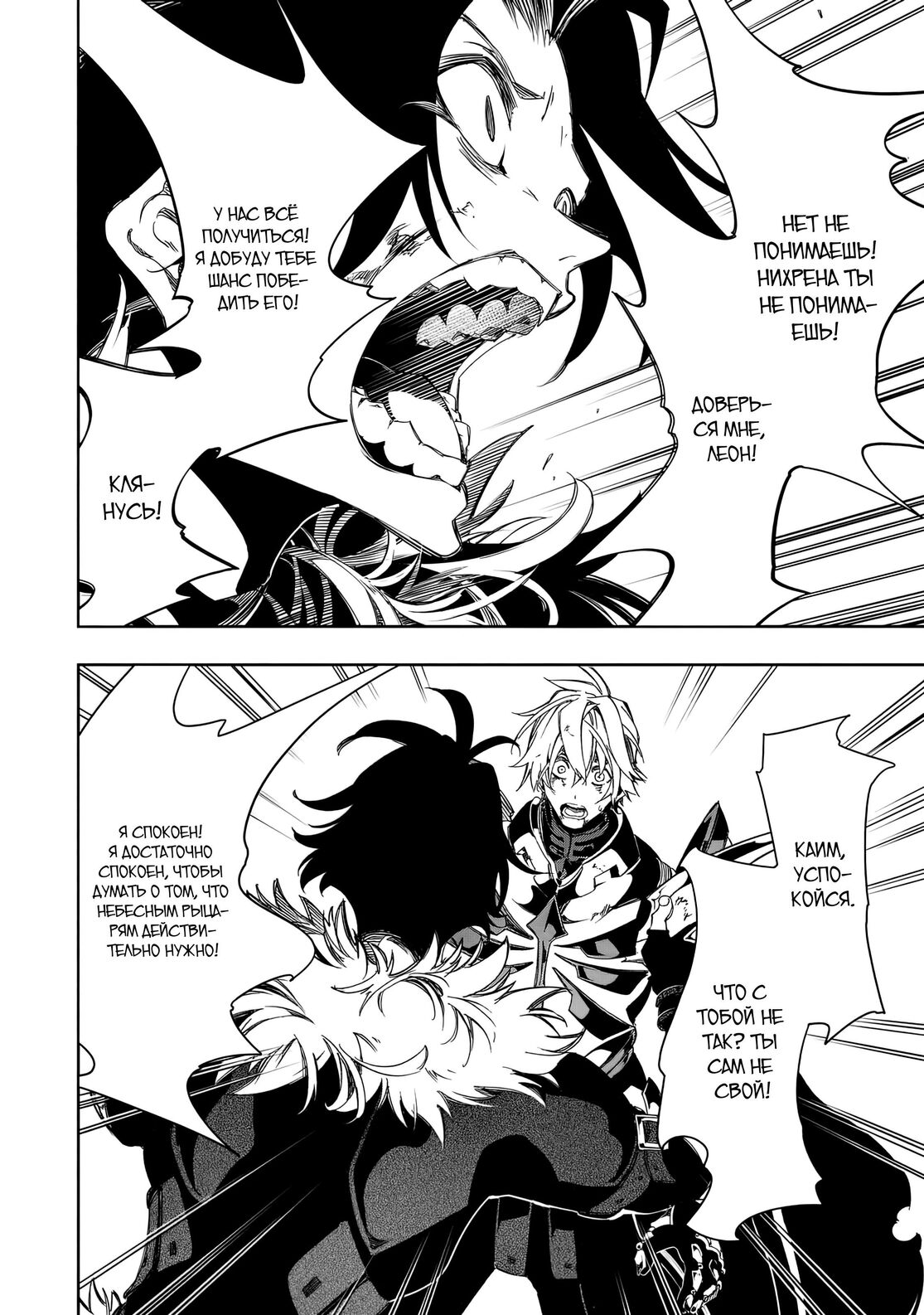 Страница 36 главы 35 манги Самый известный Диктор создаёт Самый Великий в мире клан / Saikyou no Shien-shoku "Wajutsushi" Dearu ore wa Sekai Saikyou Kuran o Shitagaeru