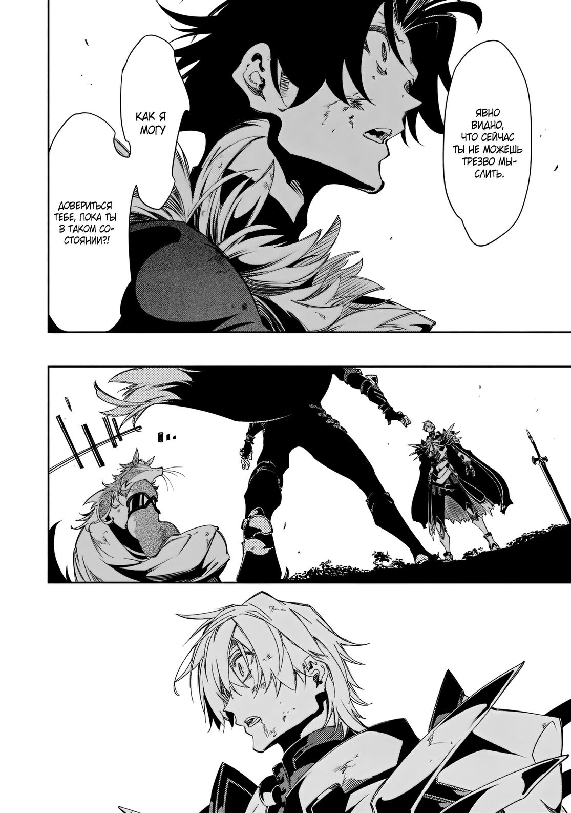 Страница 38 главы 35 манги Самый известный Диктор создаёт Самый Великий в мире клан / Saikyou no Shien-shoku "Wajutsushi" Dearu ore wa Sekai Saikyou Kuran o Shitagaeru