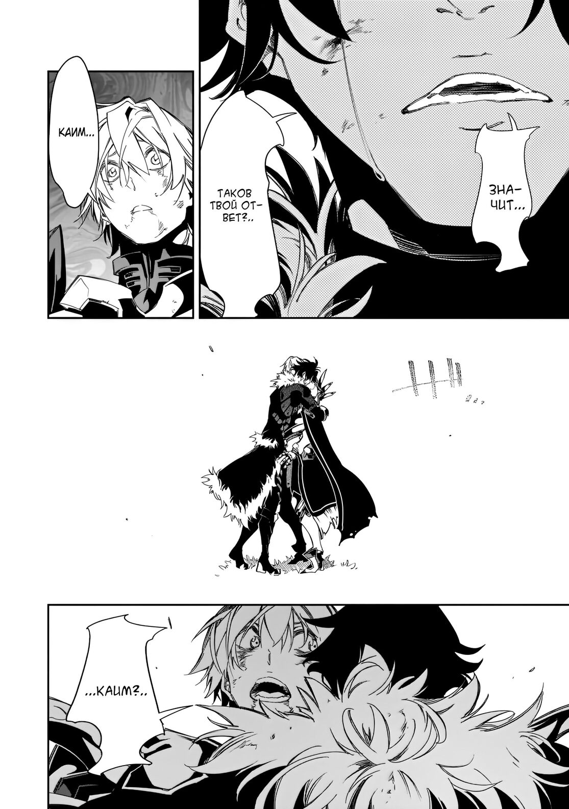 Страница 40 главы 35 манги Самый известный Диктор создаёт Самый Великий в мире клан / Saikyou no Shien-shoku "Wajutsushi" Dearu ore wa Sekai Saikyou Kuran o Shitagaeru