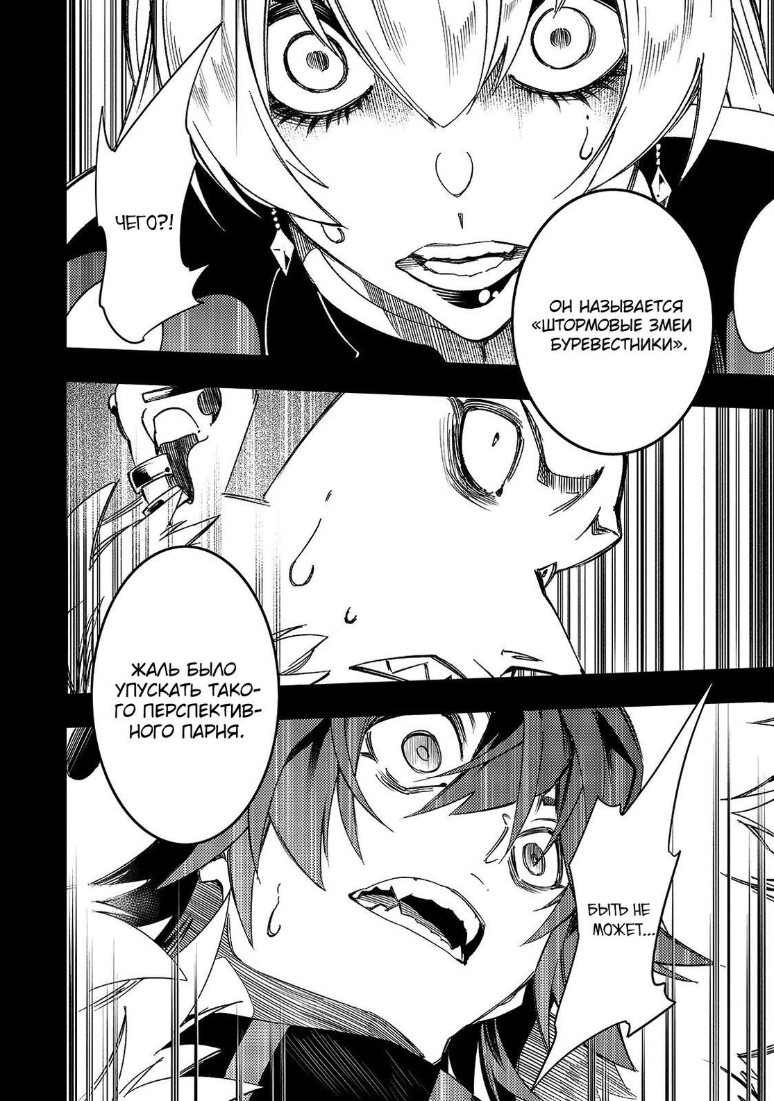 Страница 10 главы 46 манги Самый известный Диктор создаёт Самый Великий в мире клан / Saikyou no Shien-shoku "Wajutsushi" Dearu ore wa Sekai Saikyou Kuran o Shitagaeru