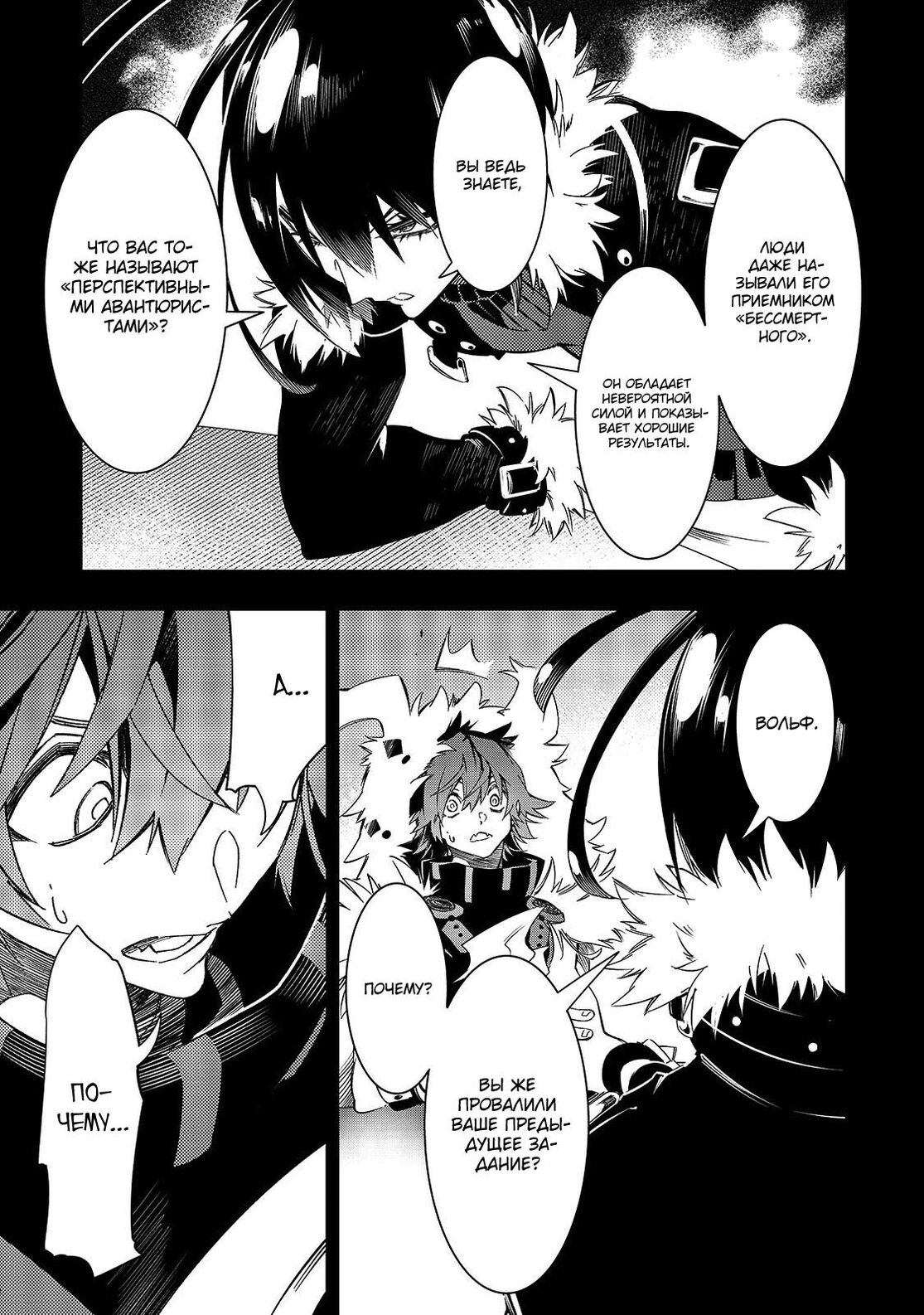 Страница 11 главы 46 манги Самый известный Диктор создаёт Самый Великий в мире клан / Saikyou no Shien-shoku "Wajutsushi" Dearu ore wa Sekai Saikyou Kuran o Shitagaeru