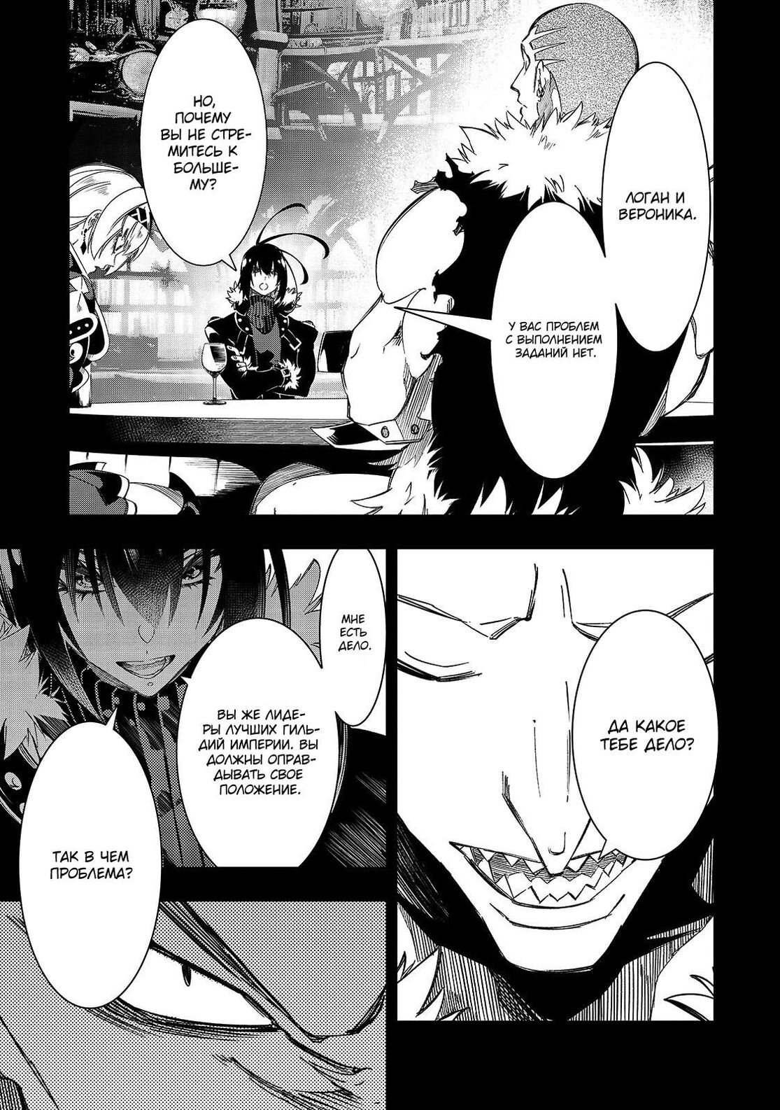 Страница 13 главы 46 манги Самый известный Диктор создаёт Самый Великий в мире клан / Saikyou no Shien-shoku "Wajutsushi" Dearu ore wa Sekai Saikyou Kuran o Shitagaeru