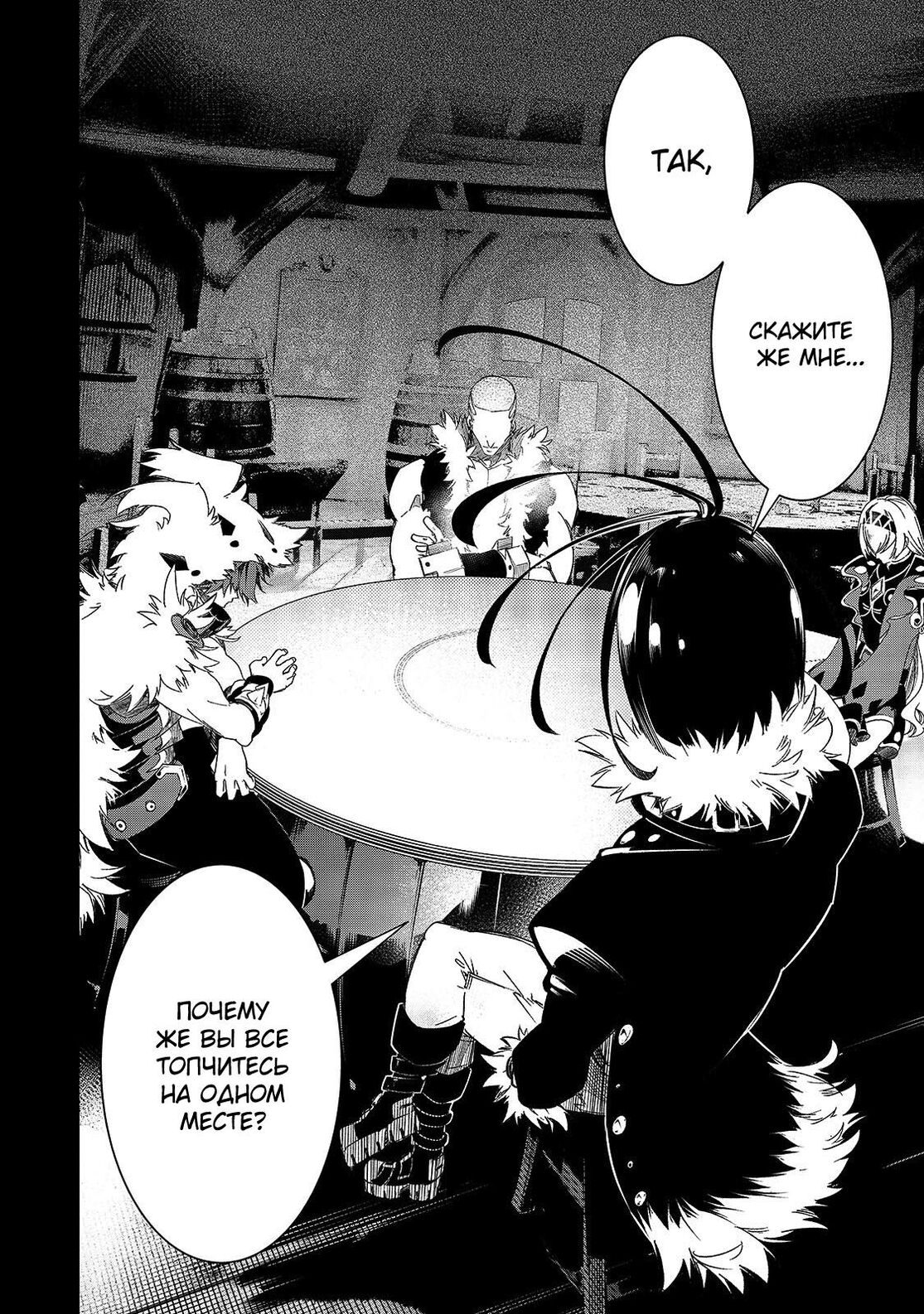 Страница 14 главы 46 манги Самый известный Диктор создаёт Самый Великий в мире клан / Saikyou no Shien-shoku "Wajutsushi" Dearu ore wa Sekai Saikyou Kuran o Shitagaeru