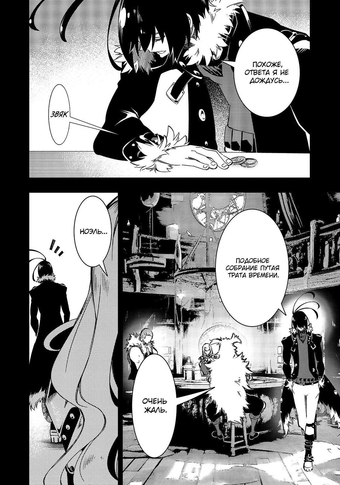 Страница 16 главы 46 манги Самый известный Диктор создаёт Самый Великий в мире клан / Saikyou no Shien-shoku "Wajutsushi" Dearu ore wa Sekai Saikyou Kuran o Shitagaeru