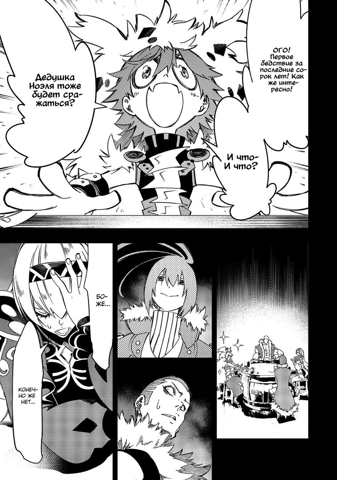 Страница 5 главы 46 манги Самый известный Диктор создаёт Самый Великий в мире клан / Saikyou no Shien-shoku "Wajutsushi" Dearu ore wa Sekai Saikyou Kuran o Shitagaeru