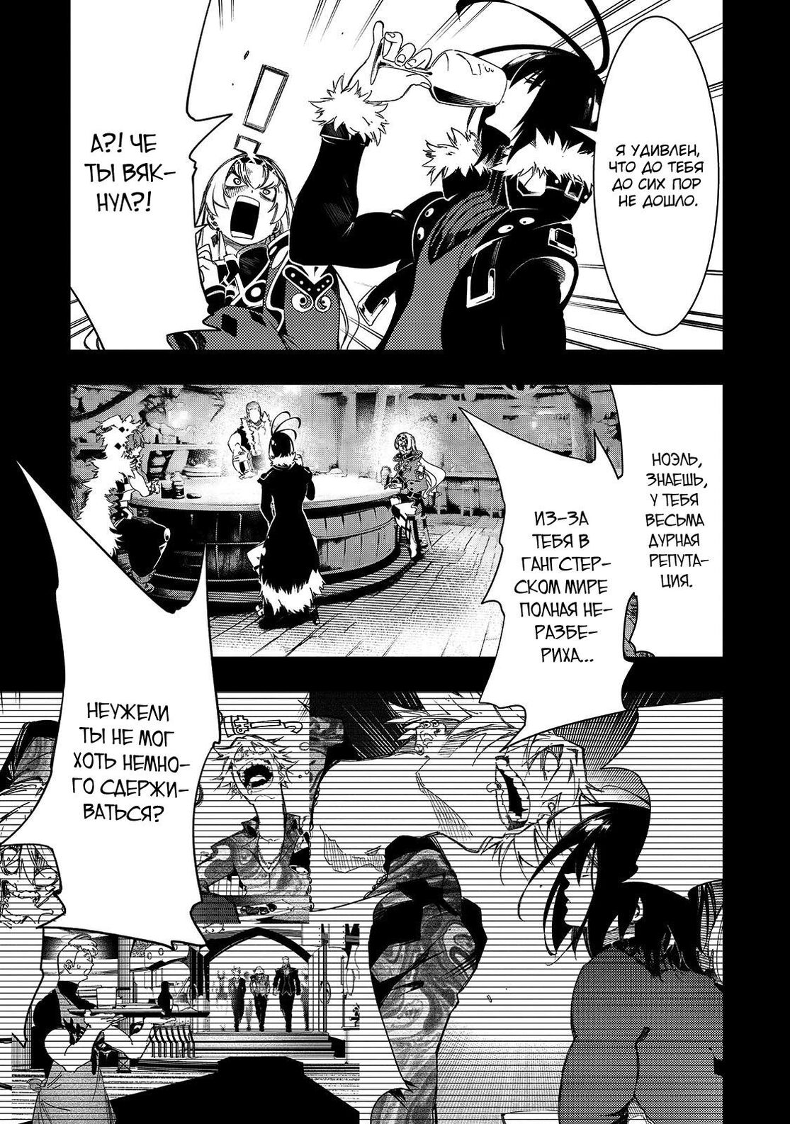 Страница 7 главы 46 манги Самый известный Диктор создаёт Самый Великий в мире клан / Saikyou no Shien-shoku "Wajutsushi" Dearu ore wa Sekai Saikyou Kuran o Shitagaeru