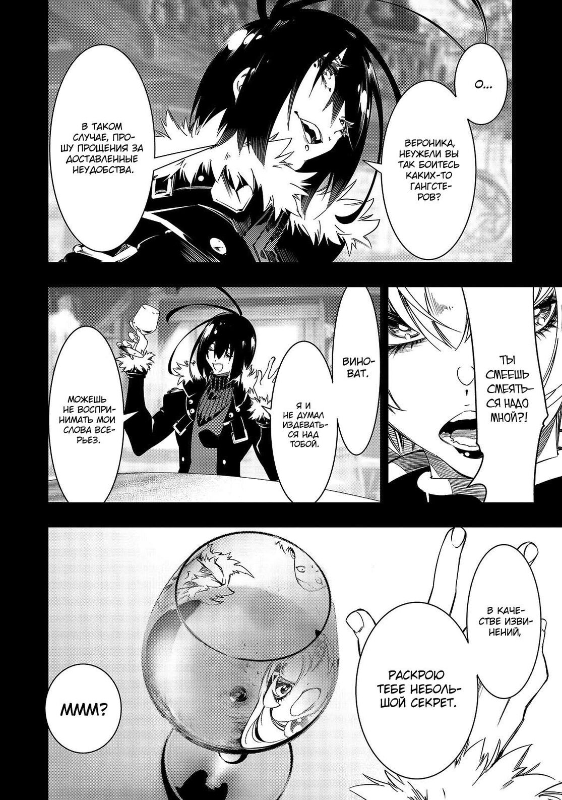 Страница 8 главы 46 манги Самый известный Диктор создаёт Самый Великий в мире клан / Saikyou no Shien-shoku "Wajutsushi" Dearu ore wa Sekai Saikyou Kuran o Shitagaeru