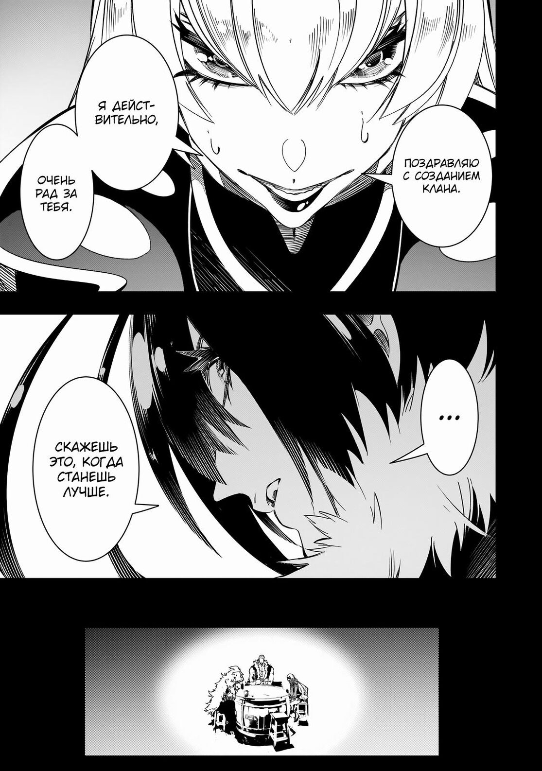 Страница 17 главы 46 манги Самый известный Диктор создаёт Самый Великий в мире клан / Saikyou no Shien-shoku "Wajutsushi" Dearu ore wa Sekai Saikyou Kuran o Shitagaeru