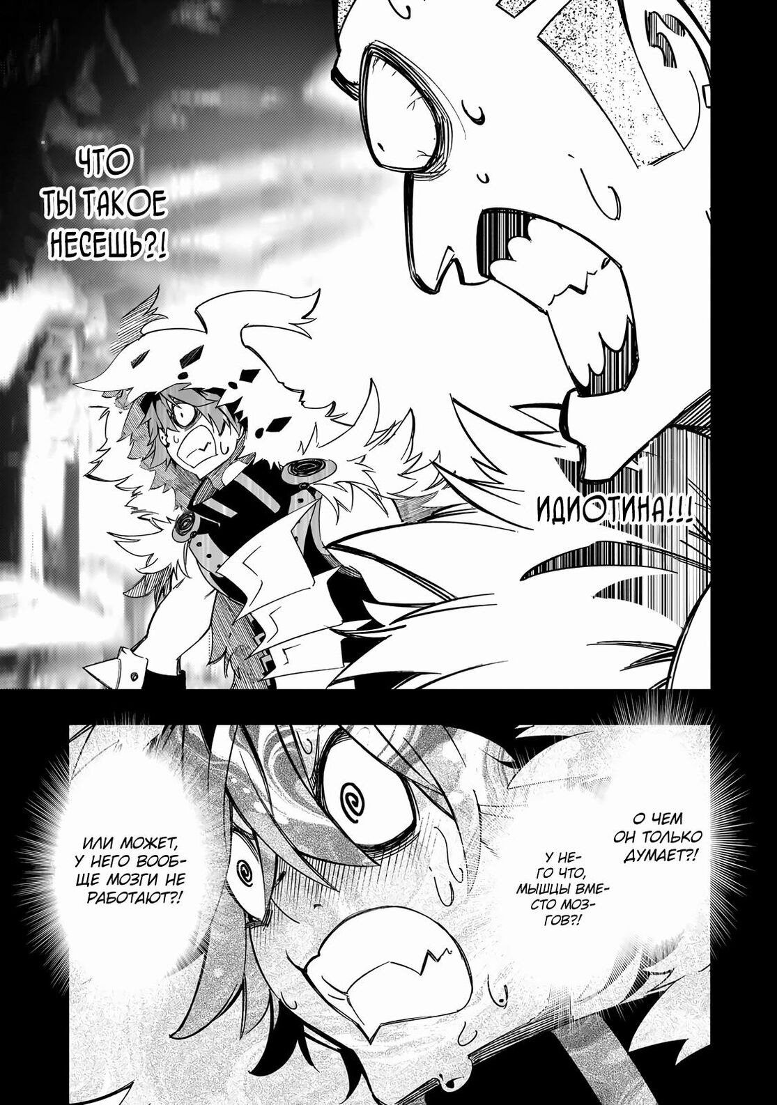 Страница 27 главы 46 манги Самый известный Диктор создаёт Самый Великий в мире клан / Saikyou no Shien-shoku "Wajutsushi" Dearu ore wa Sekai Saikyou Kuran o Shitagaeru