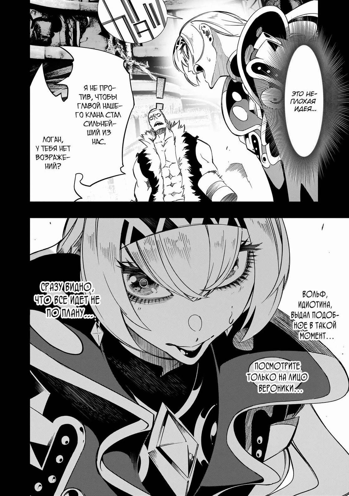 Страница 28 главы 46 манги Самый известный Диктор создаёт Самый Великий в мире клан / Saikyou no Shien-shoku "Wajutsushi" Dearu ore wa Sekai Saikyou Kuran o Shitagaeru