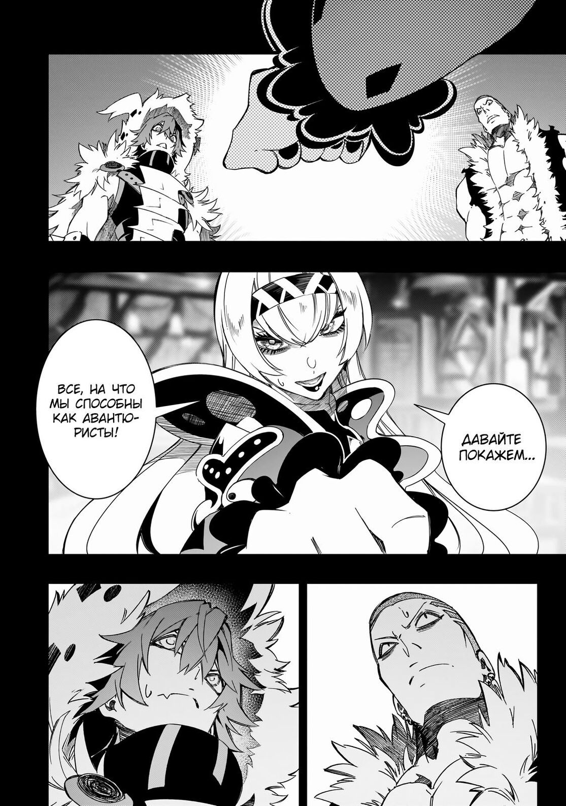 Страница 30 главы 46 манги Самый известный Диктор создаёт Самый Великий в мире клан / Saikyou no Shien-shoku "Wajutsushi" Dearu ore wa Sekai Saikyou Kuran o Shitagaeru