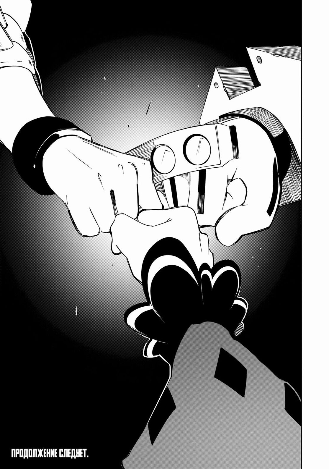 Страница 31 главы 46 манги Самый известный Диктор создаёт Самый Великий в мире клан / Saikyou no Shien-shoku "Wajutsushi" Dearu ore wa Sekai Saikyou Kuran o Shitagaeru