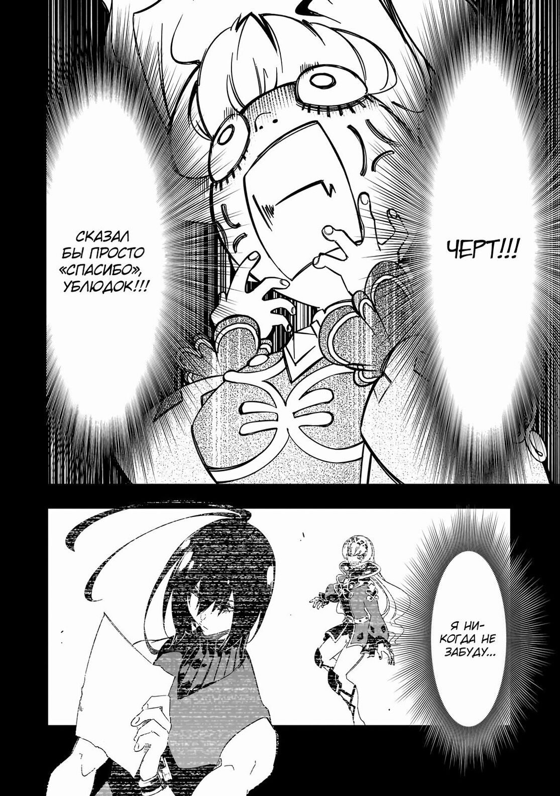 Страница 18 главы 46 манги Самый известный Диктор создаёт Самый Великий в мире клан / Saikyou no Shien-shoku "Wajutsushi" Dearu ore wa Sekai Saikyou Kuran o Shitagaeru