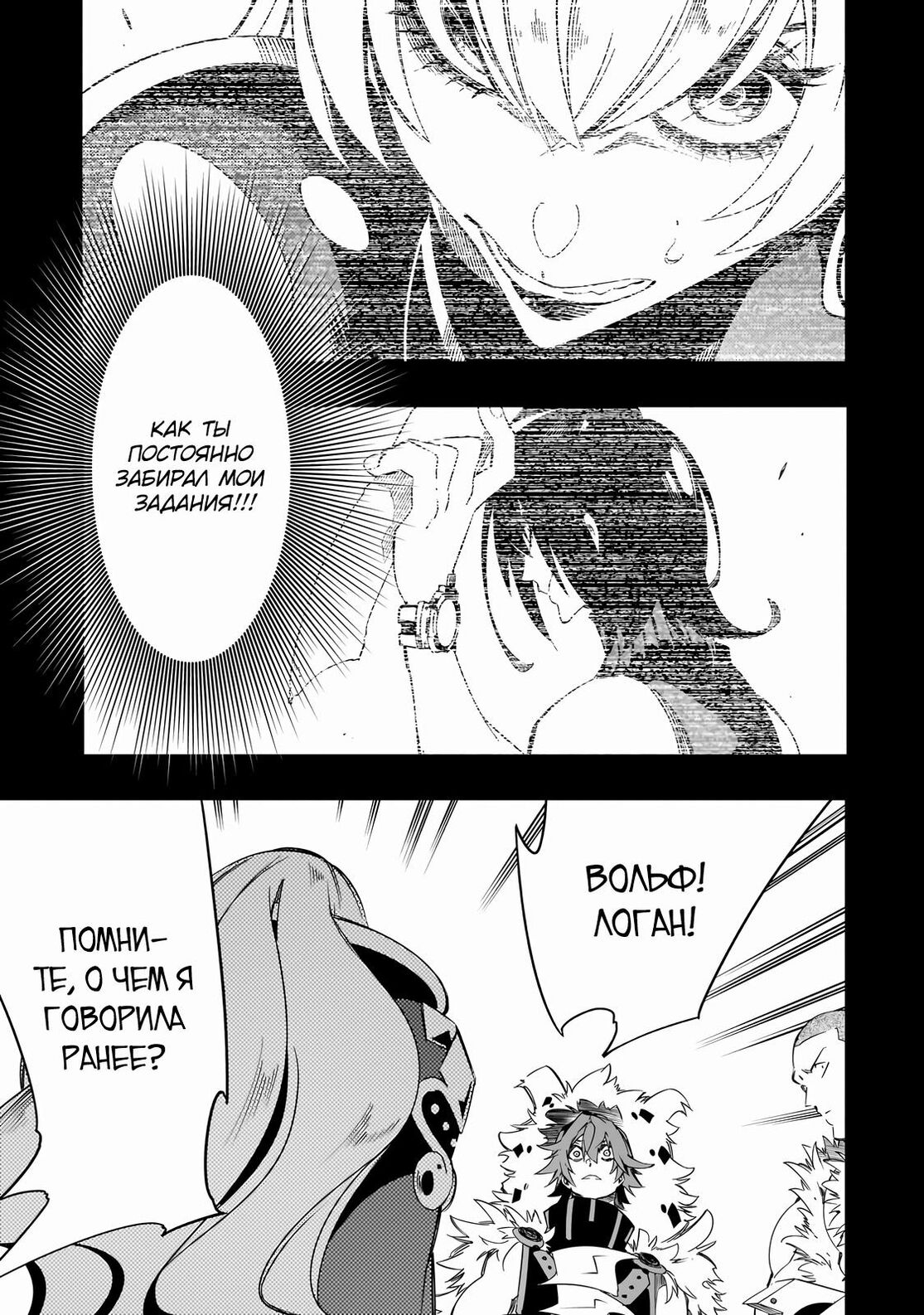 Страница 19 главы 46 манги Самый известный Диктор создаёт Самый Великий в мире клан / Saikyou no Shien-shoku "Wajutsushi" Dearu ore wa Sekai Saikyou Kuran o Shitagaeru