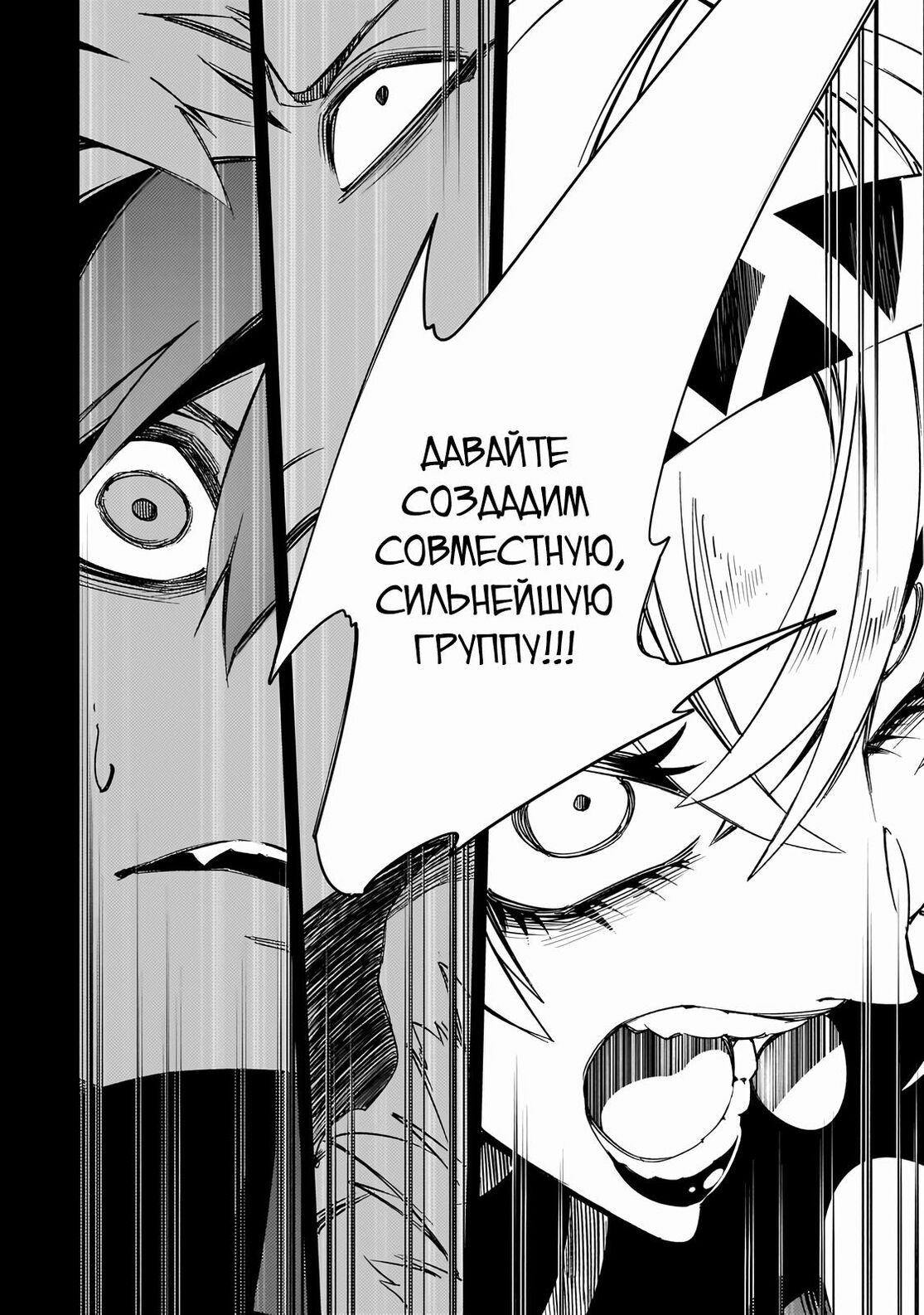 Страница 20 главы 46 манги Самый известный Диктор создаёт Самый Великий в мире клан / Saikyou no Shien-shoku "Wajutsushi" Dearu ore wa Sekai Saikyou Kuran o Shitagaeru