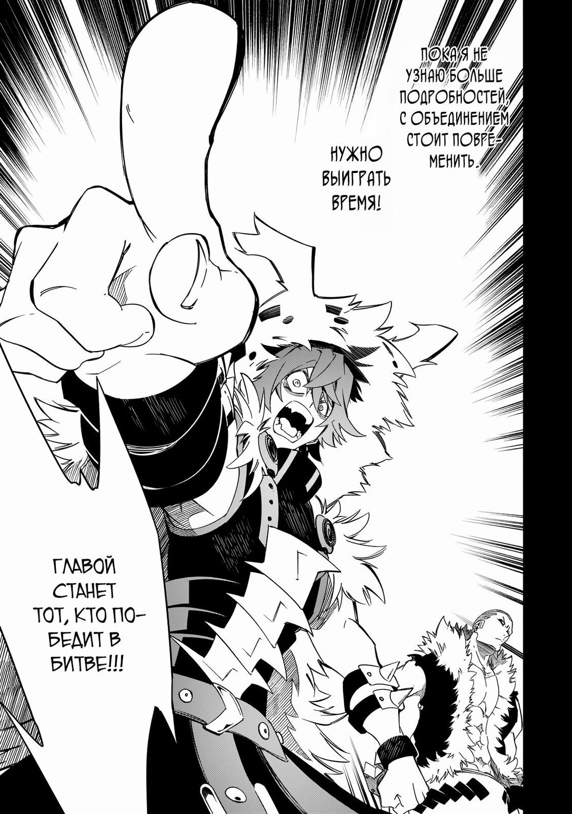 Страница 25 главы 46 манги Самый известный Диктор создаёт Самый Великий в мире клан / Saikyou no Shien-shoku "Wajutsushi" Dearu ore wa Sekai Saikyou Kuran o Shitagaeru